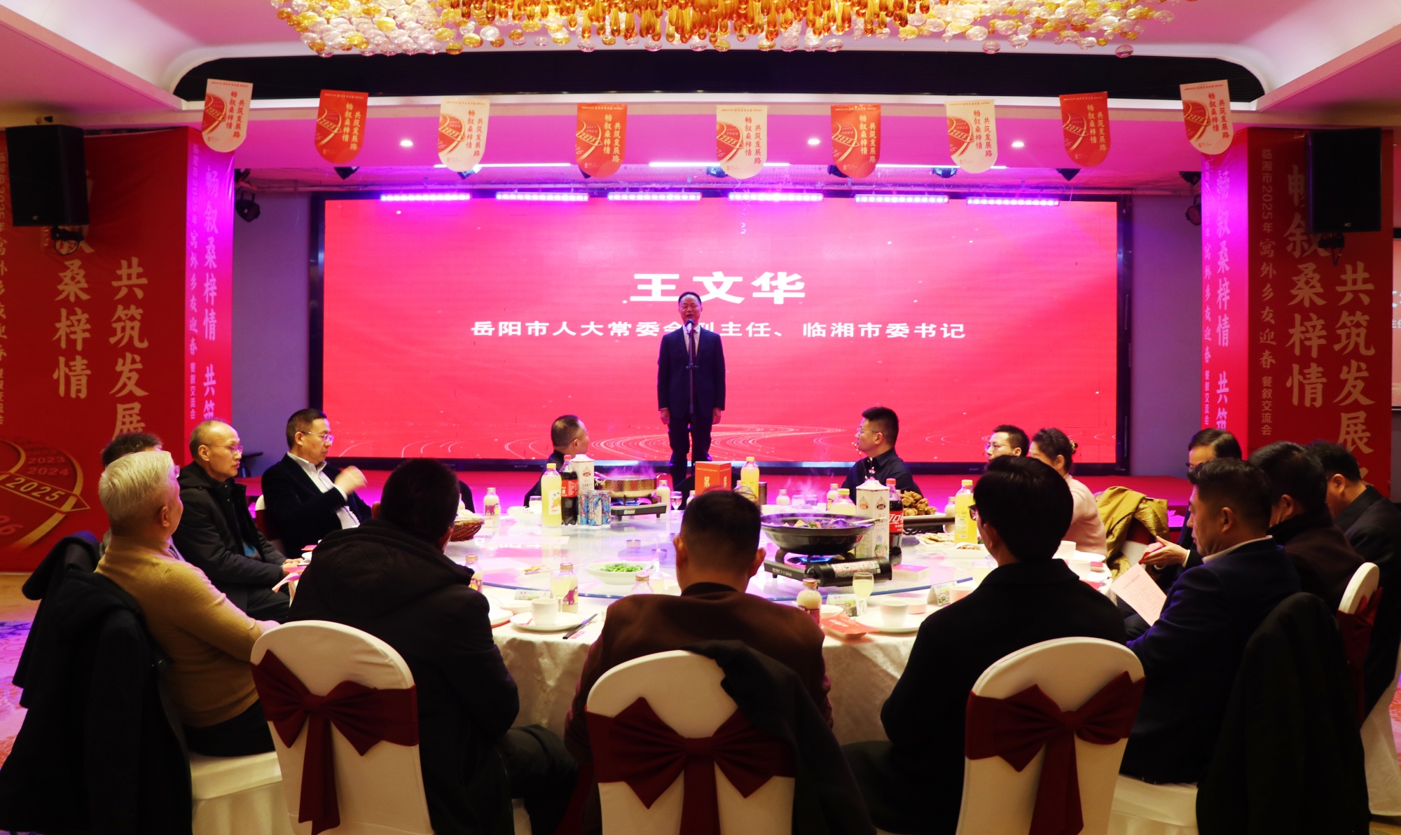餐叙会.jpg