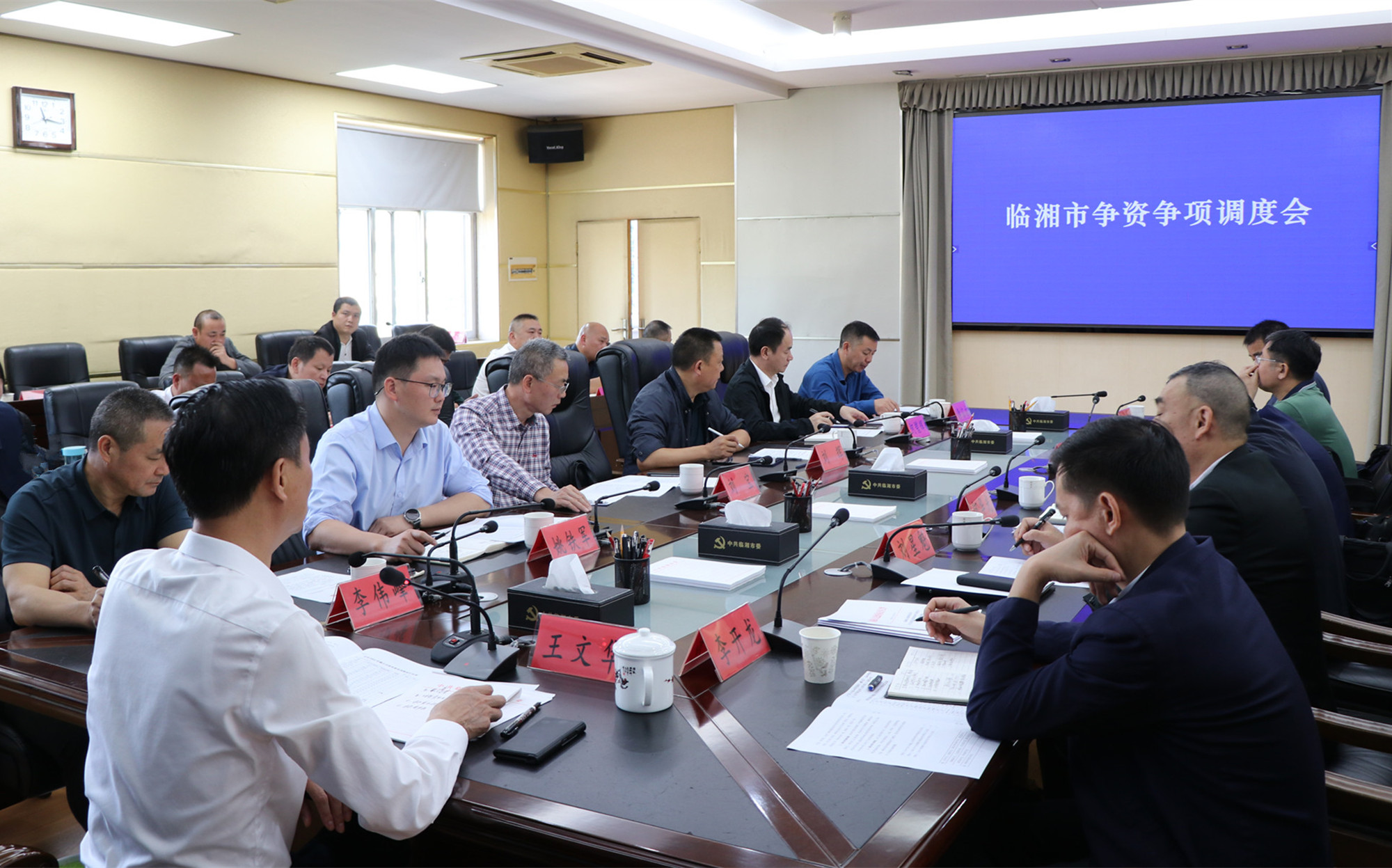 10.24书记 争资争项调度会_副本_副本.jpg