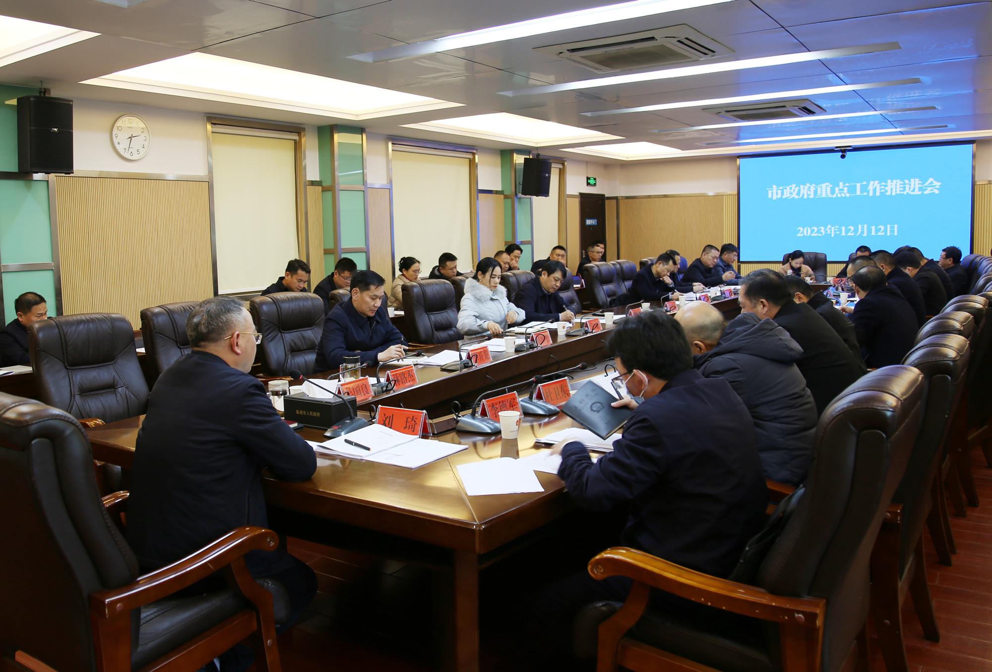 12.12市长，重点工作推进会_副本.jpg