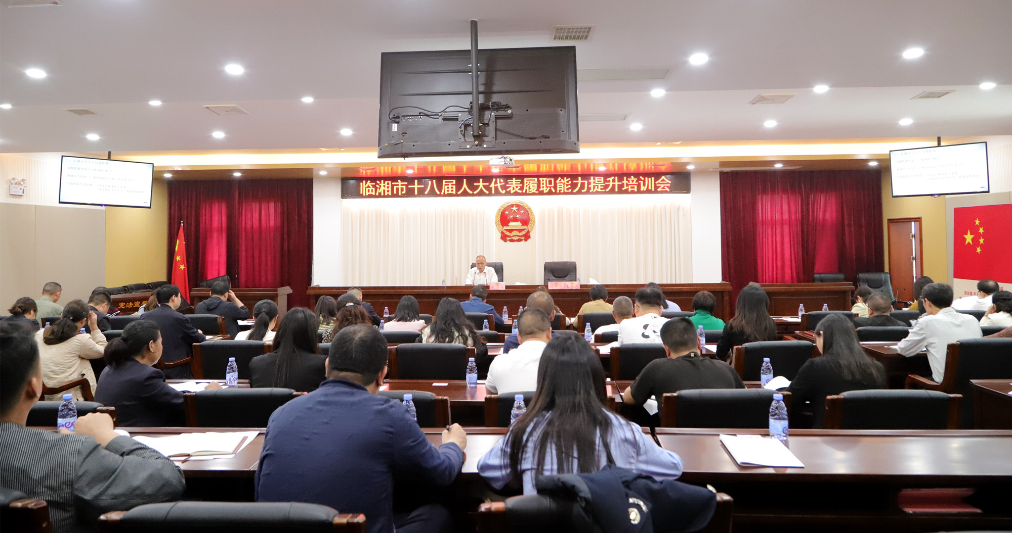 临湘市十八届人大代表履职能力提升培训会_副本.jpg