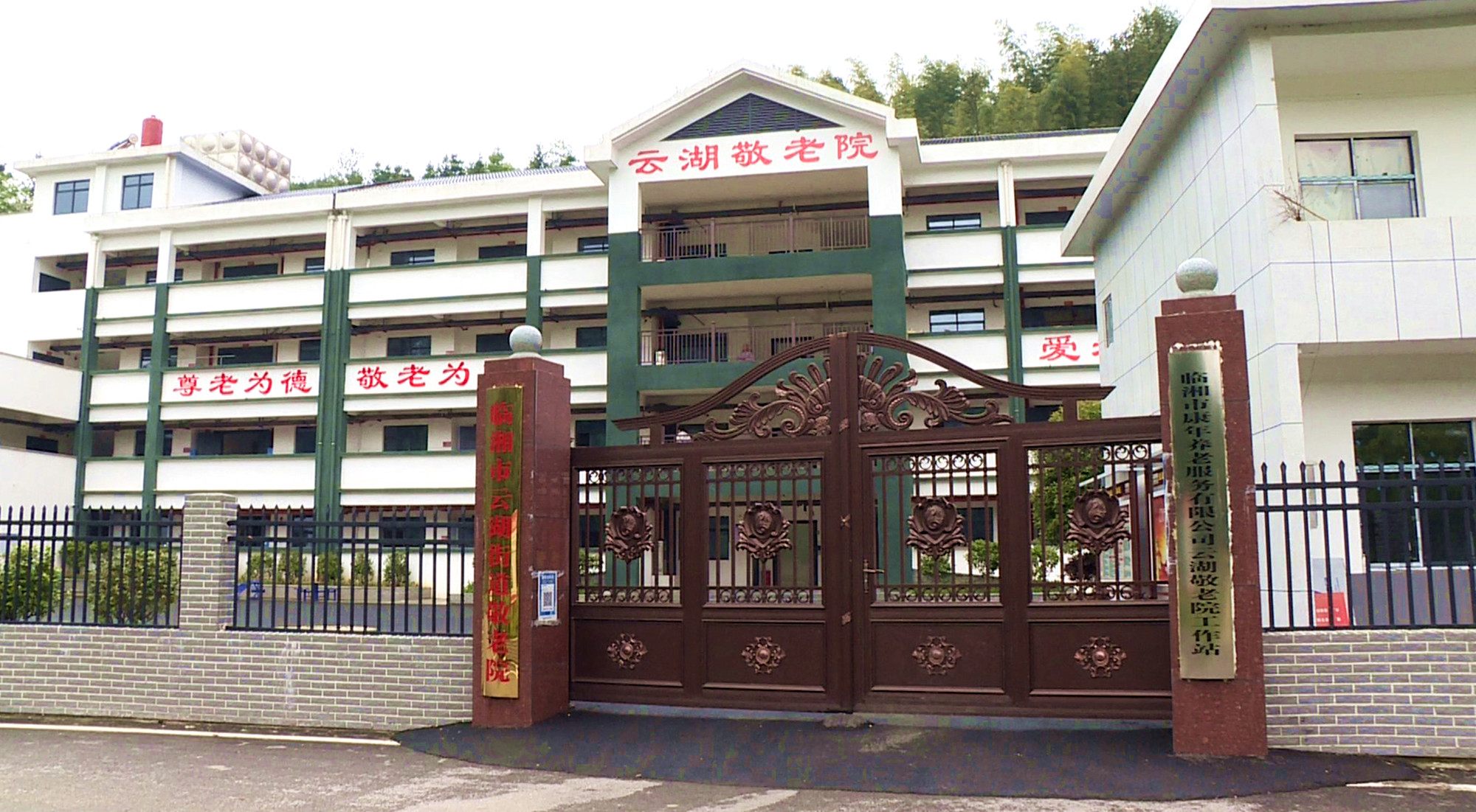 云湖敬老院031_副本.jpg 云湖敬老院031_副本.jpg