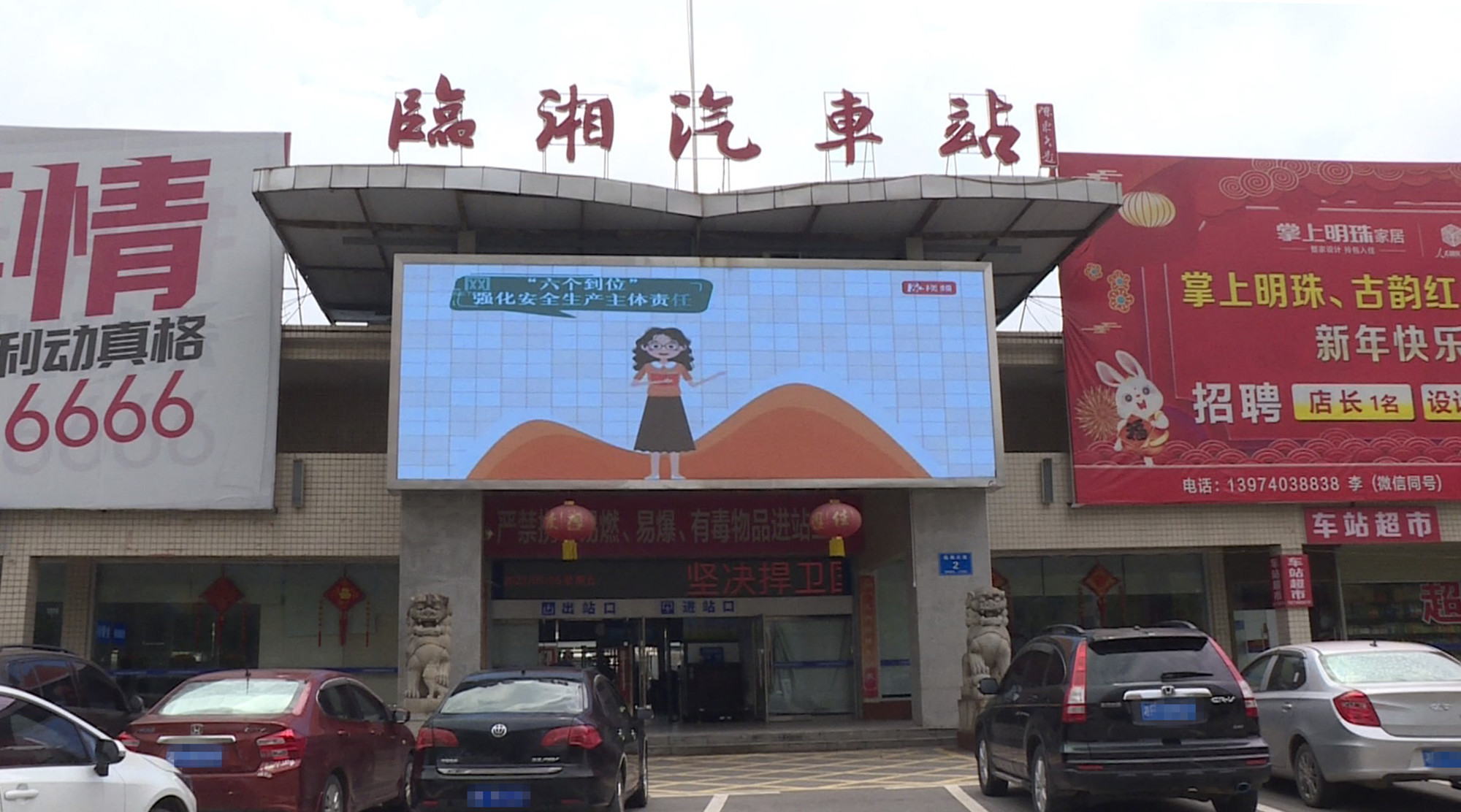 汽车站004_副本.jpg