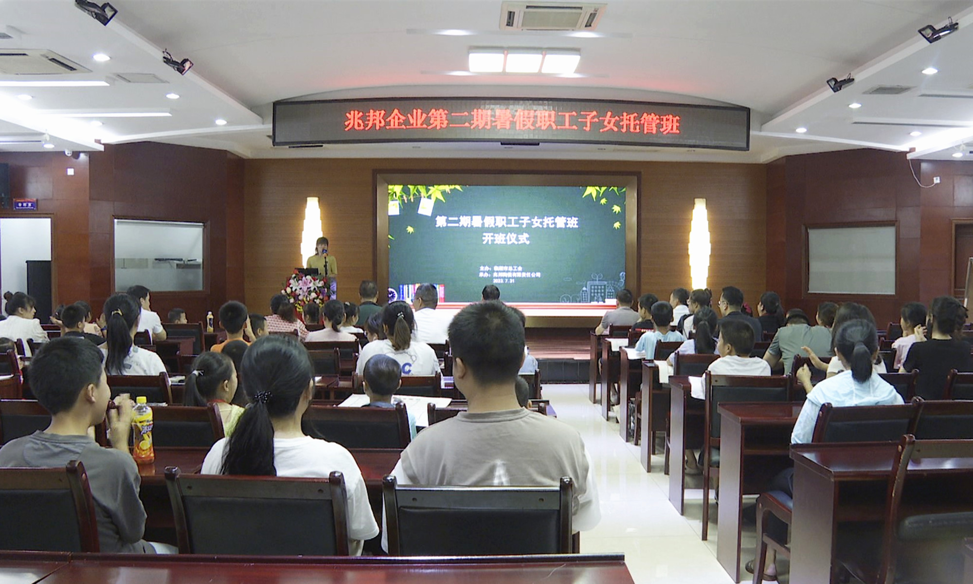 总工会暑期托管班开班001_副本.jpg
