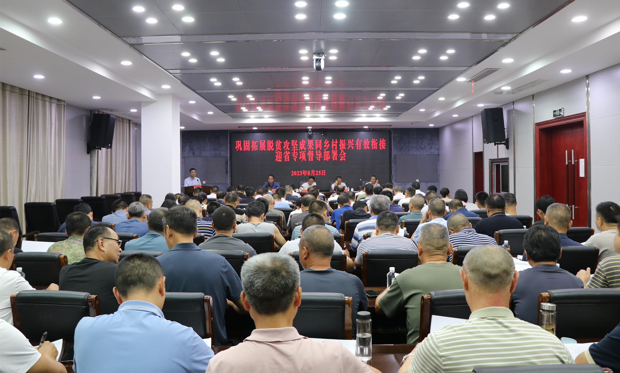 8.25书记 乡村振兴迎省专项督查部署方案2.jpg