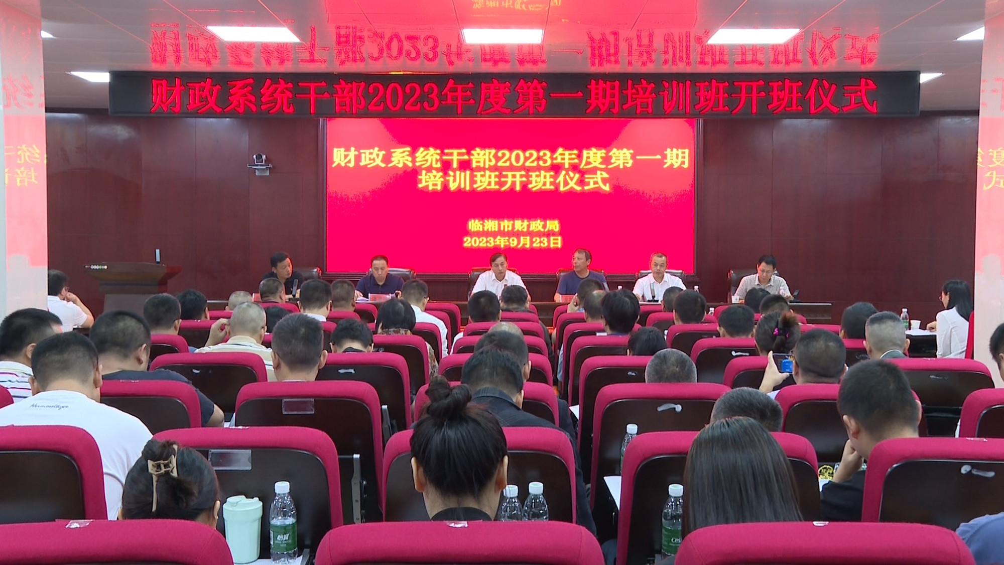 财政系统干部培训班_副本.jpg