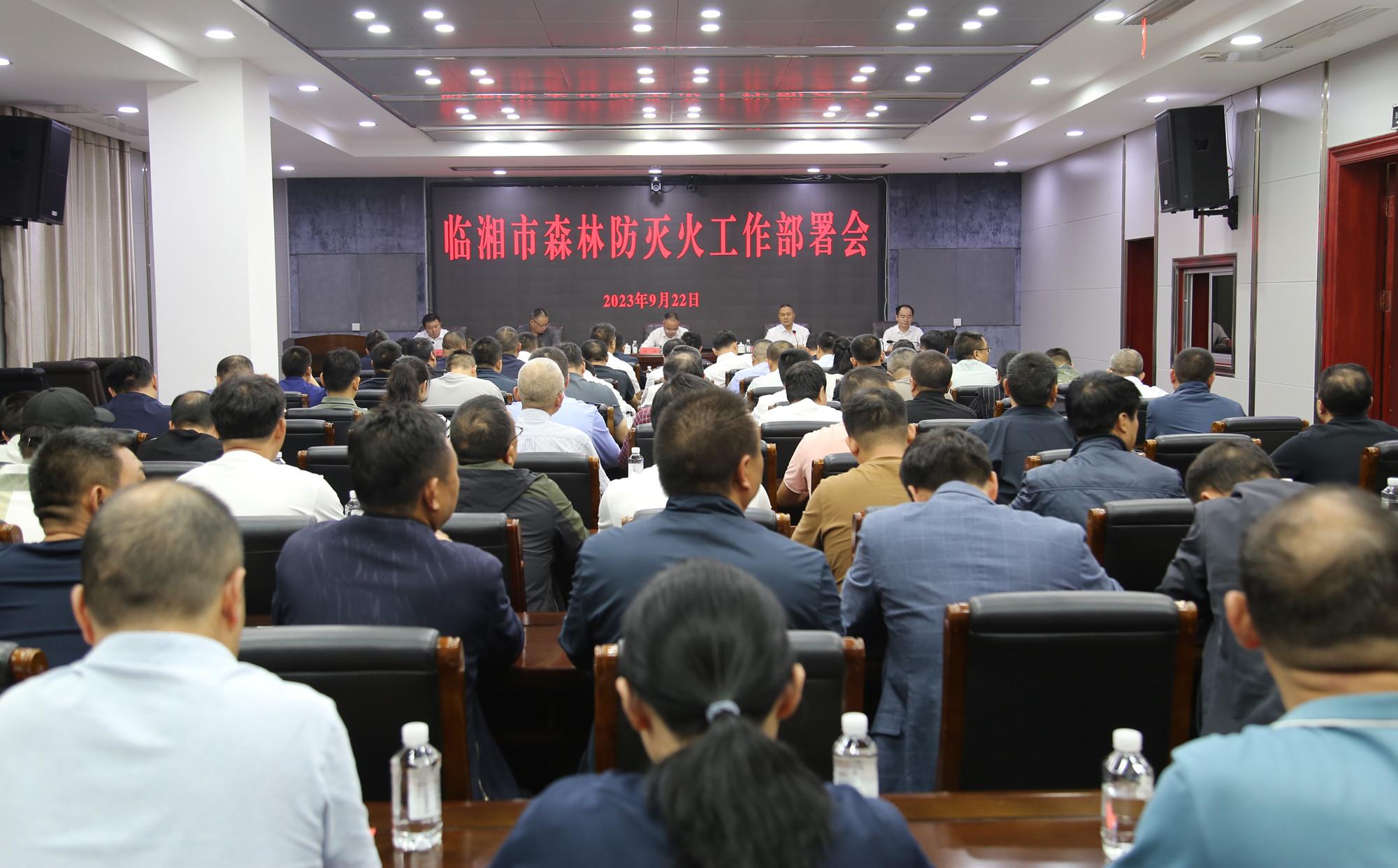 9.22市长，森林防火会_副本.jpg