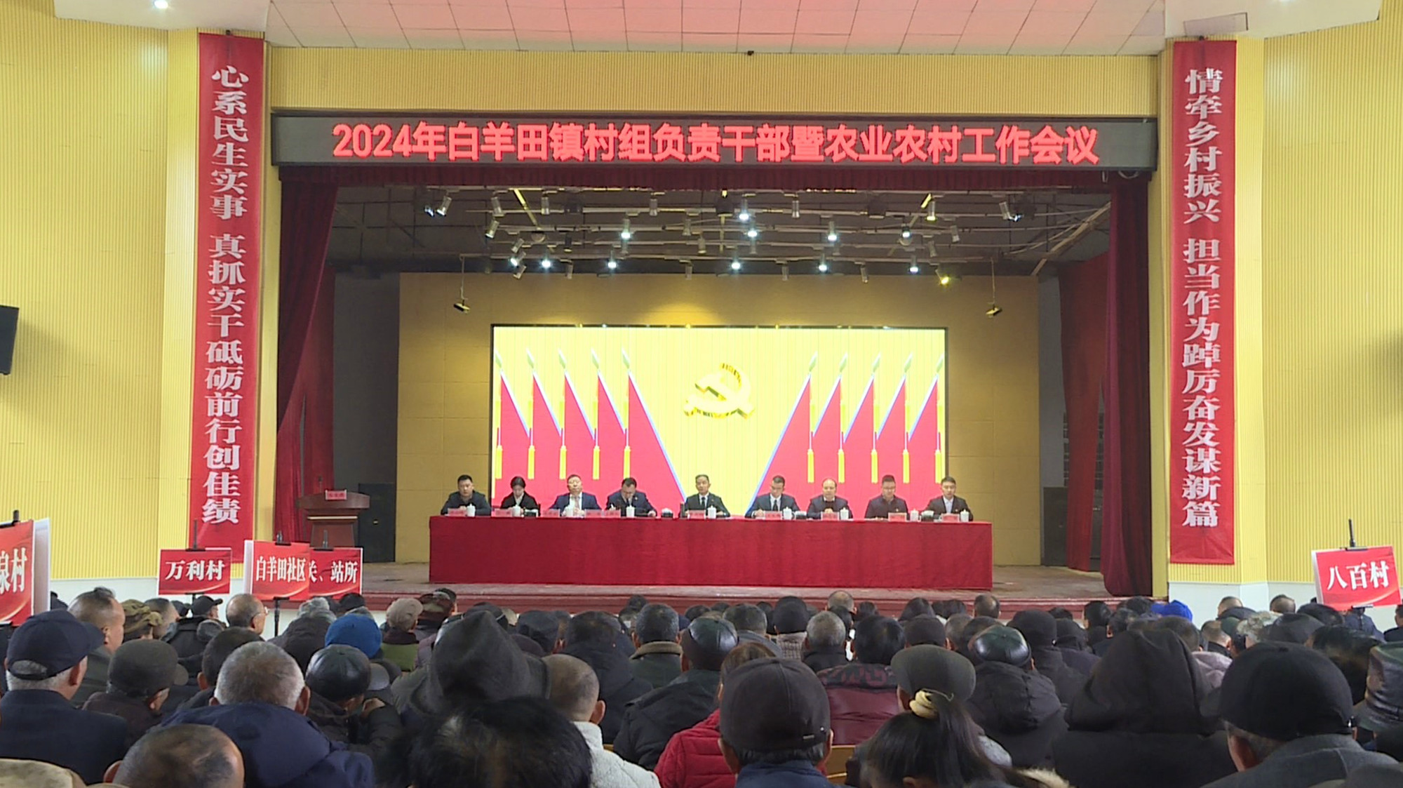 白羊田三级干部会009_副本.jpg 白羊田三级干部会009_副本.jpg