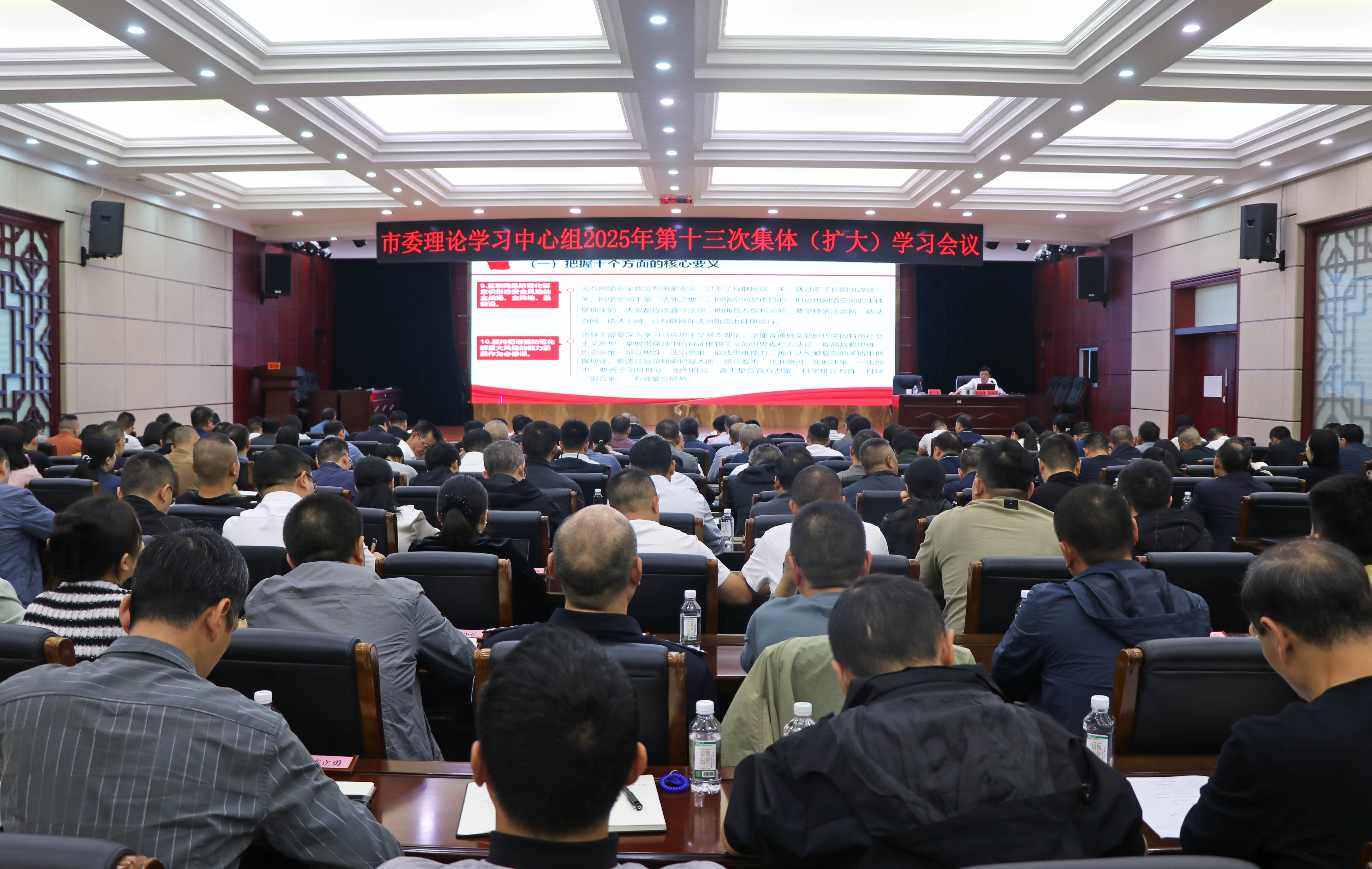 10.17书记 中心组学习IMG_2638.jpg