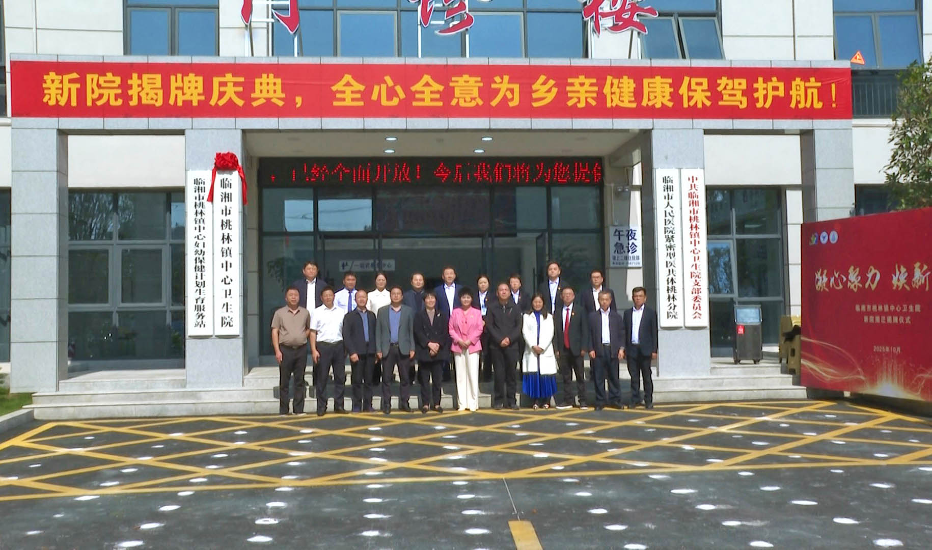 1029 桃林镇中心卫生院:凝心聚力 焕新启航(熊丽、黎建平、马榕)1.jpg 1029 桃林镇中心卫生院:凝心聚力 焕新启航(熊丽、黎建平、马榕)1.jpg