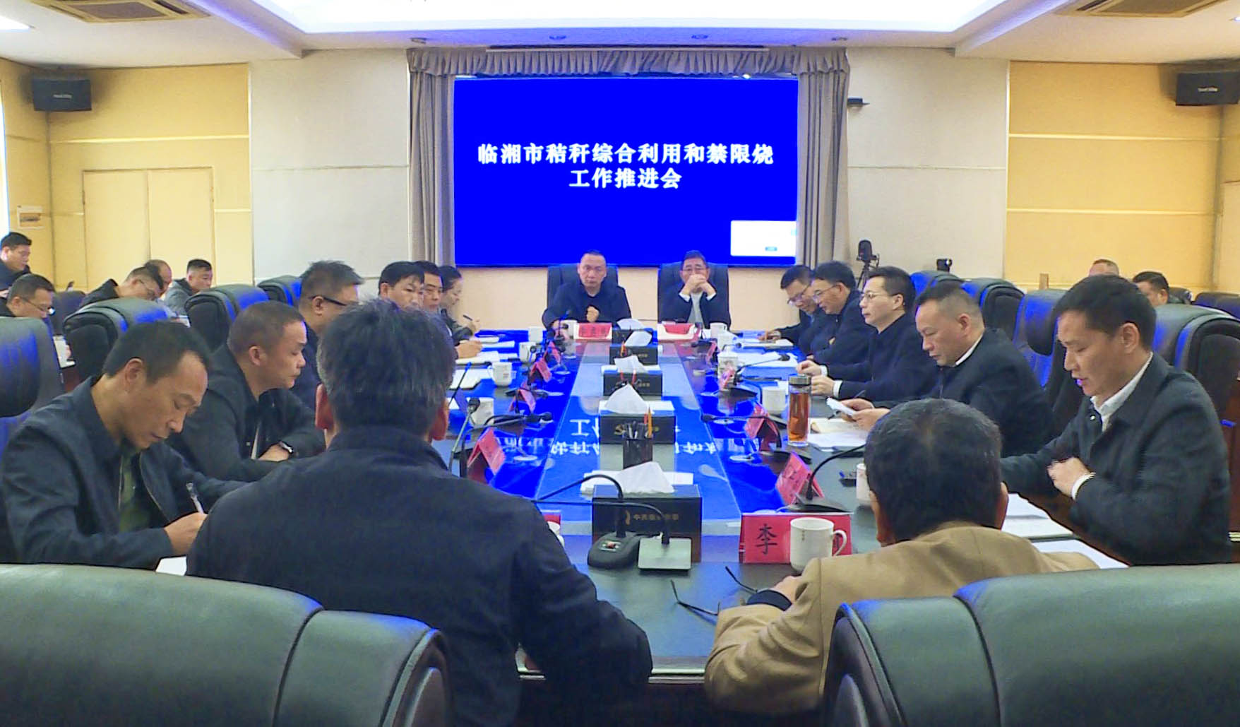 1029 全市秸秆综合利用和禁限烧工作推进会召开(冯为,李明、李德军、李开龙)1.jpg 1029 全市秸秆综合利用和禁限烧工作推进会召开(冯为,李明、李德军、李开龙)1.jpg