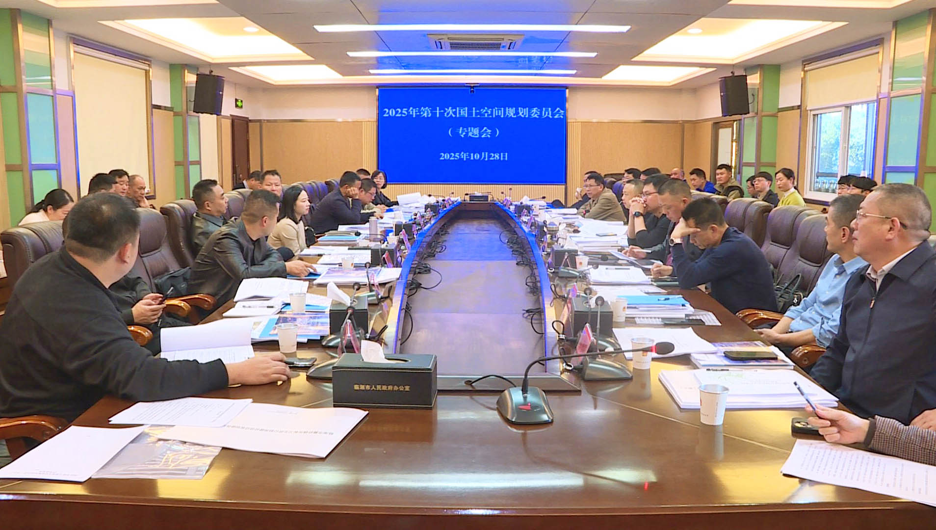 1029 2025年第十次国土空间规划委员会(专题会)会议召开(赖毅,姚铁军)2.jpg 1029 2025年第十次国土空间规划委员会(专题会)会议召开(赖毅,姚铁军)2.jpg