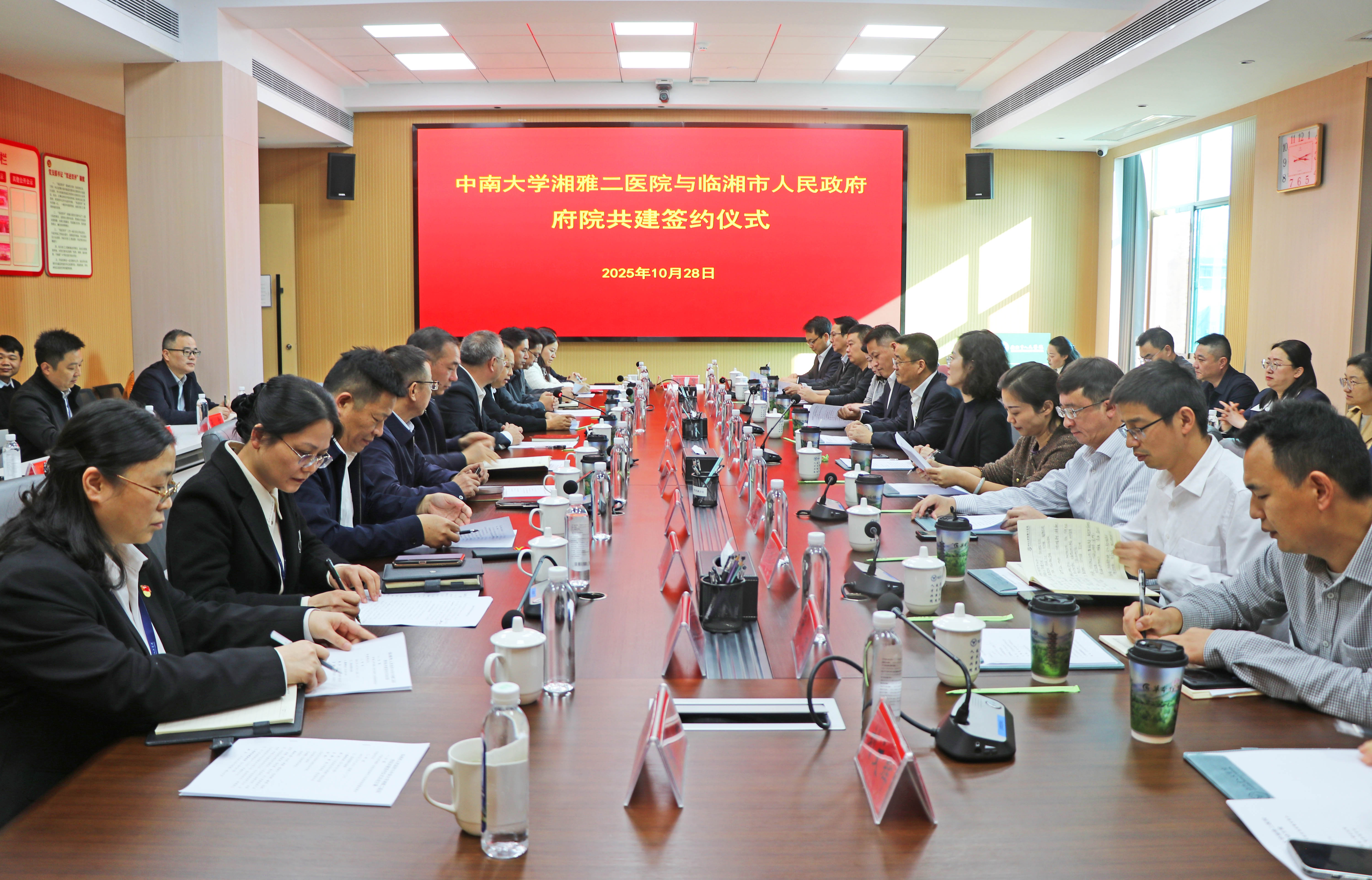 10.28书记 与湘雅医院签约IMG_3098.jpg 10.28书记 与湘雅医院签约IMG_3098.jpg