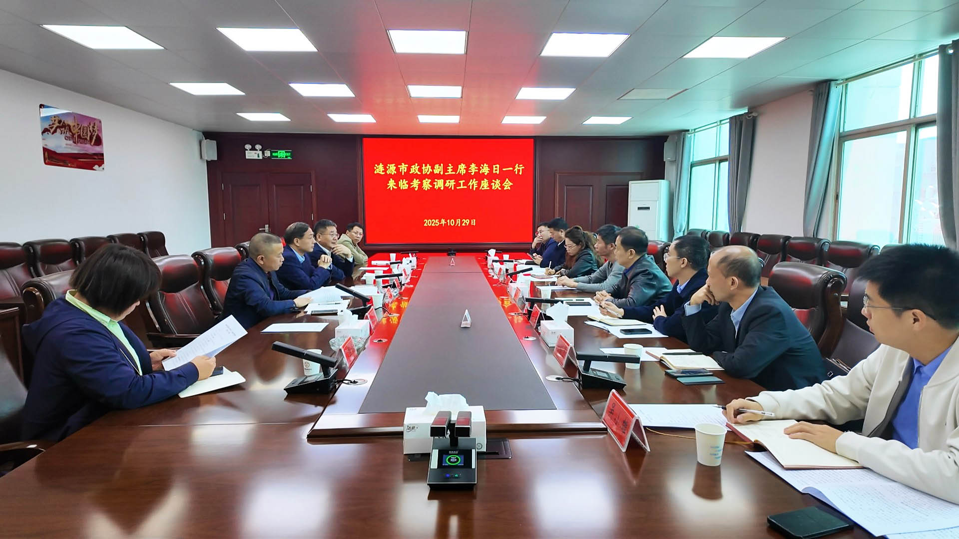 政协调研3.jpg 政协调研3.jpg