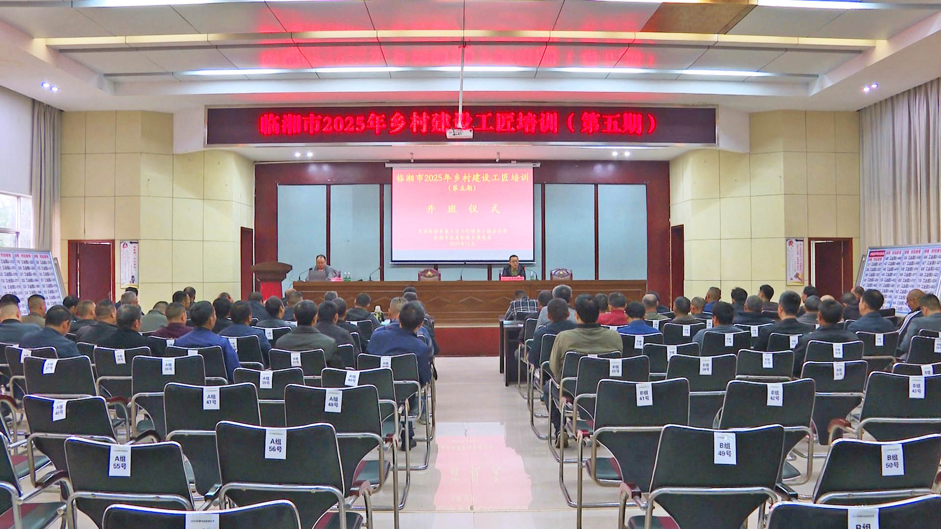 1031 市住建局举办2025年乡村建设工匠培训班1.jpg 1031 市住建局举办2025年乡村建设工匠培训班1.jpg