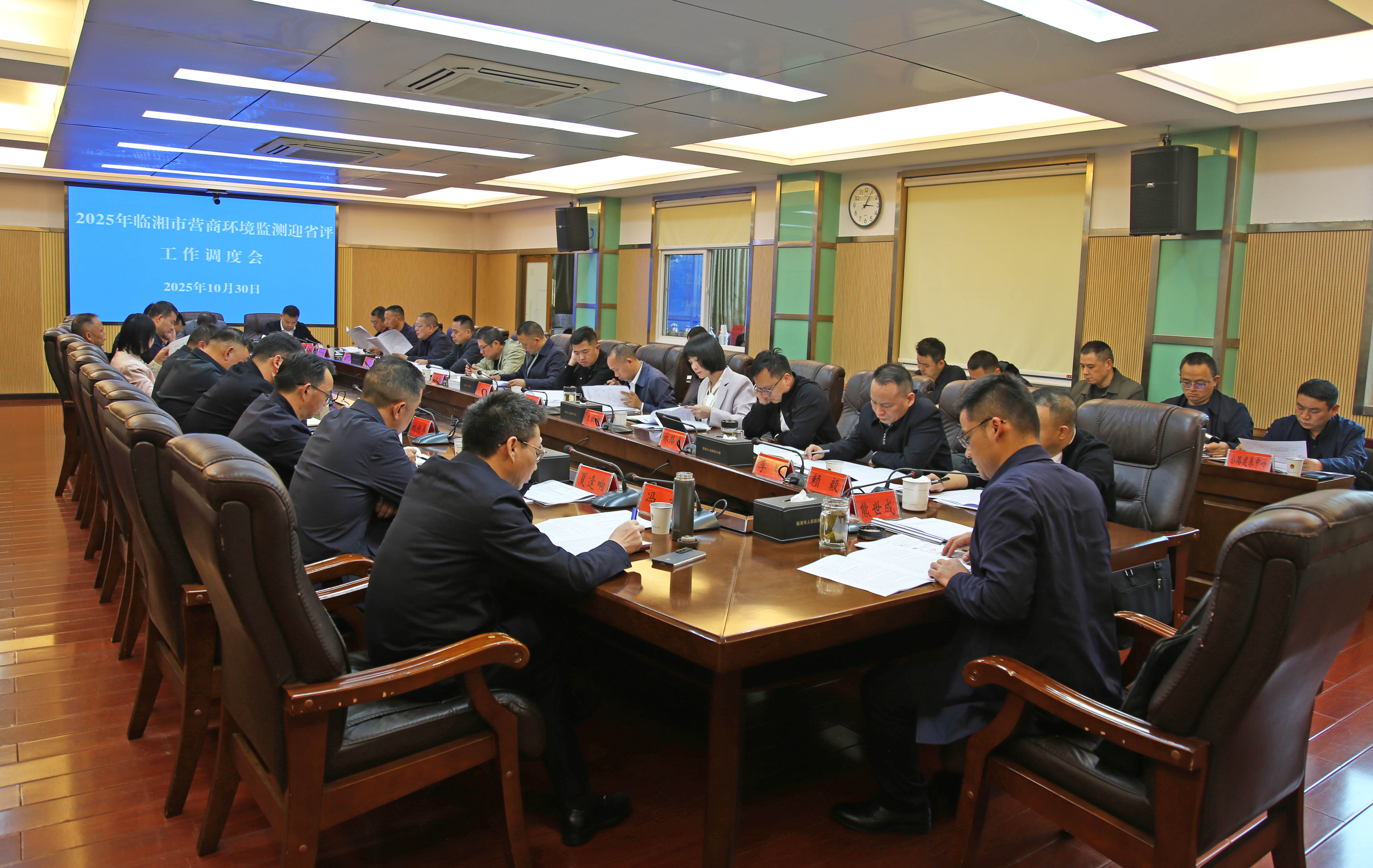 10.30市长,营商环境调度会IMG_3761.jpg 10.30市长,营商环境调度会IMG_3761.jpg