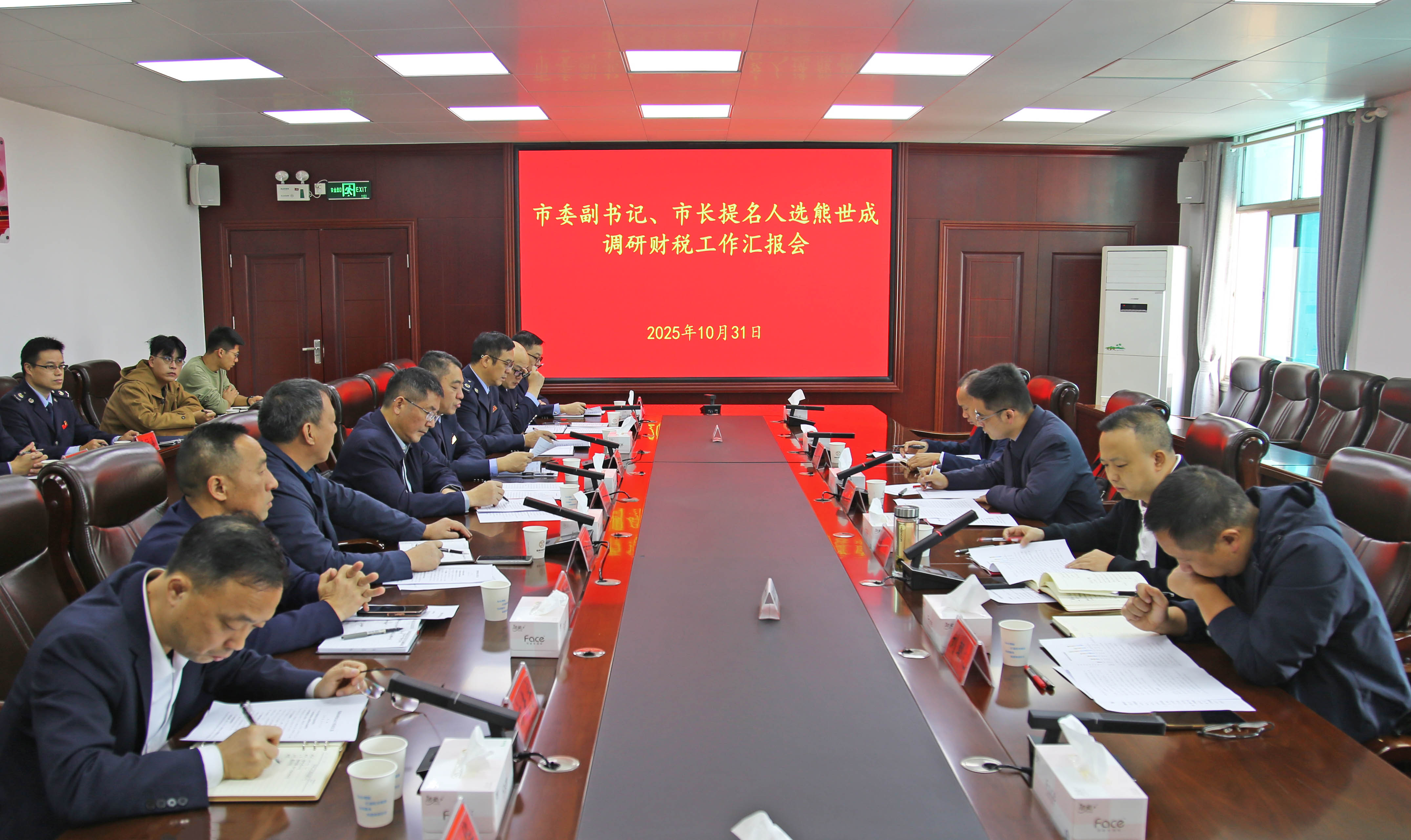 10.31市长,调研财政税务工作IMG_3847-1.jpg 10.31市长,调研财政税务工作IMG_3847-1.jpg