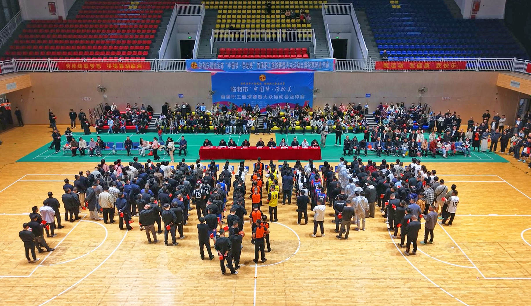1031 2025年临湘市“中国梦·劳动美”首届职工篮球赛暨大众运动会篮球赛开幕 刘琦 熊世成出席(吴天星、罗筱波、李明、刘立红、李德军、李阳、黎建平、姚铁军)3.jpg 1031 2025年临湘市“中国梦·劳动美”首届职工篮球赛暨大众运动会篮球赛开幕 刘琦 熊世成出席(吴天星、罗筱波、李明、刘立红、李德军、李阳、黎建平、姚铁军)3.jpg