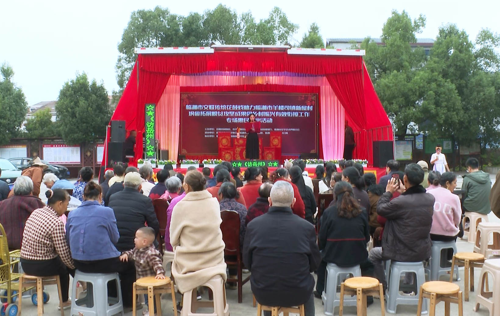 1110 传统花鼓戏下乡 惠民演出助振兴.jpg