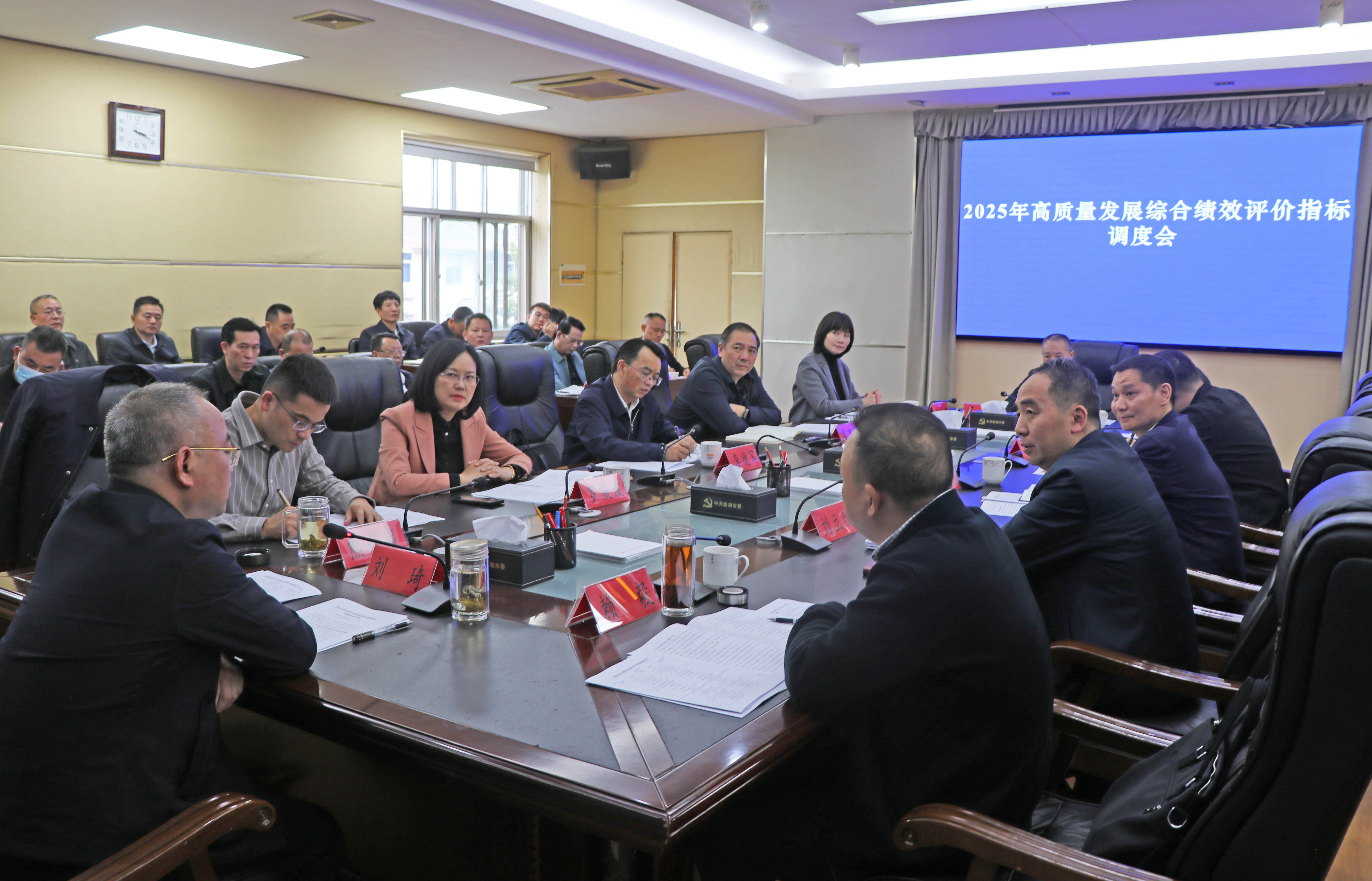 11.12书记市长 高质量发展调度会IMG_4245.jpg