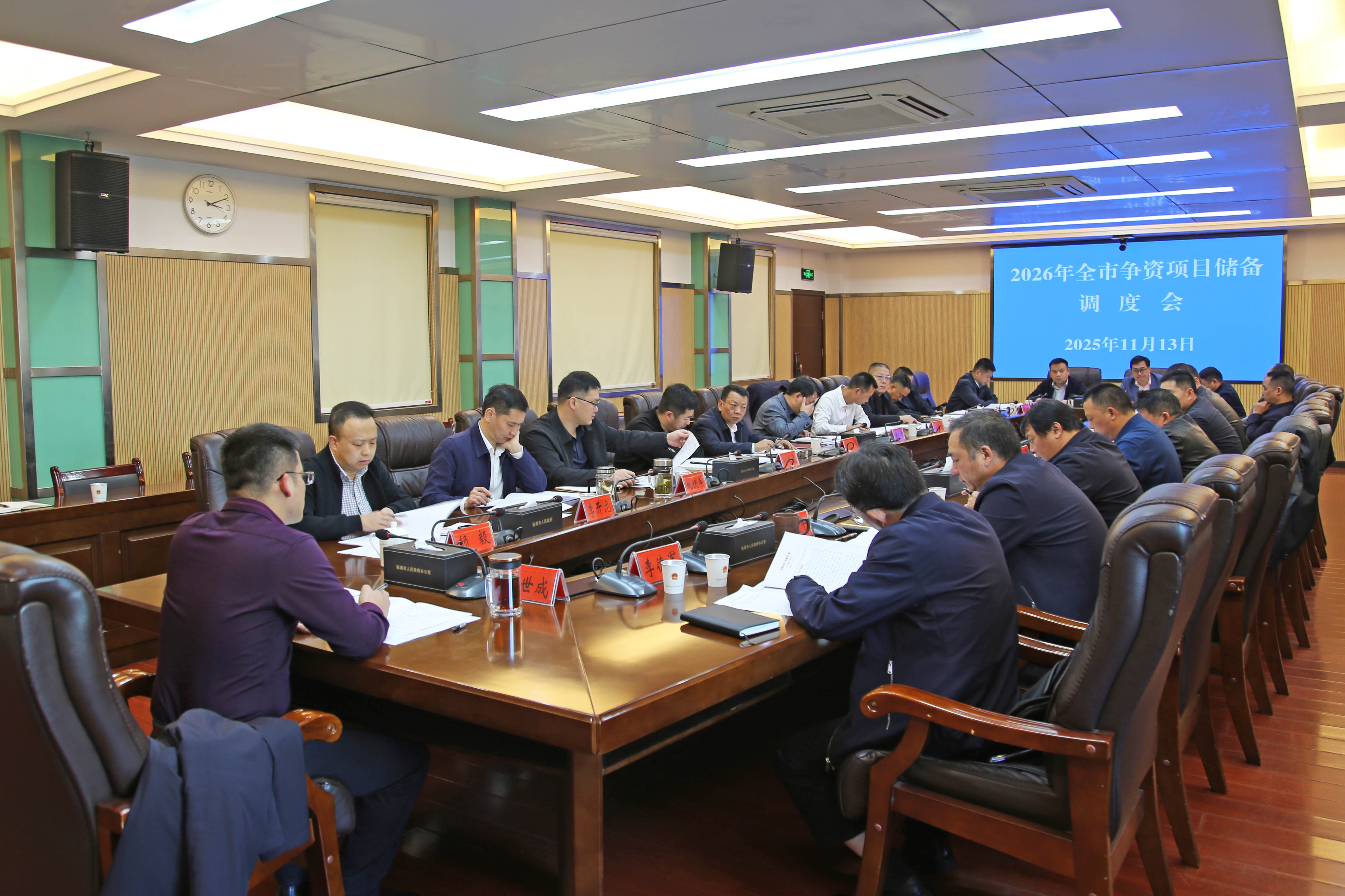 11.13市长,全市争资项目储备会IMG_4577.jpg 11.13市长,全市争资项目储备会IMG_4577.jpg