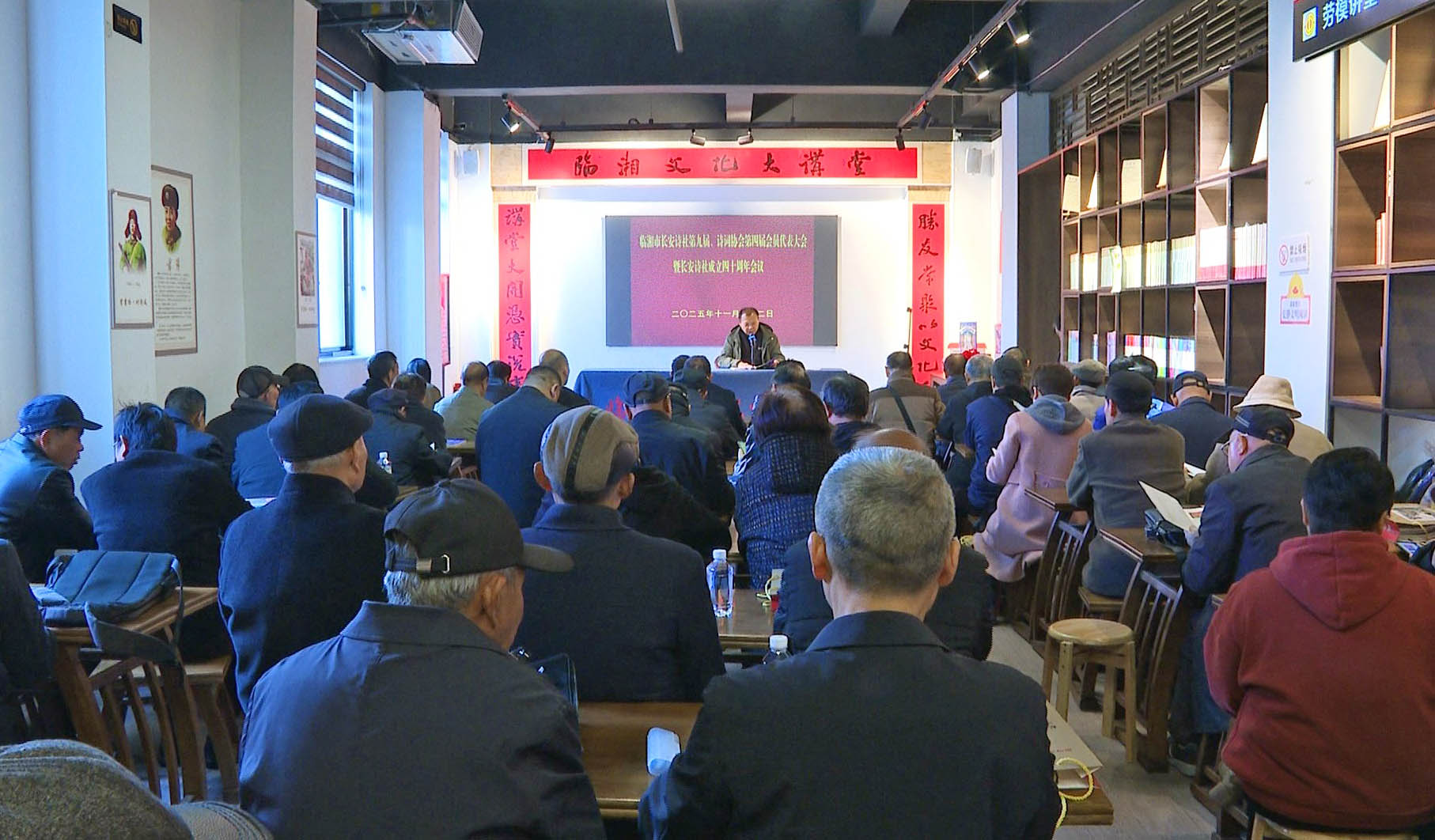 1124 长安诗社第九届、诗词协会第四届会员大会暨长安诗社成立四十周年会议召开.jpg