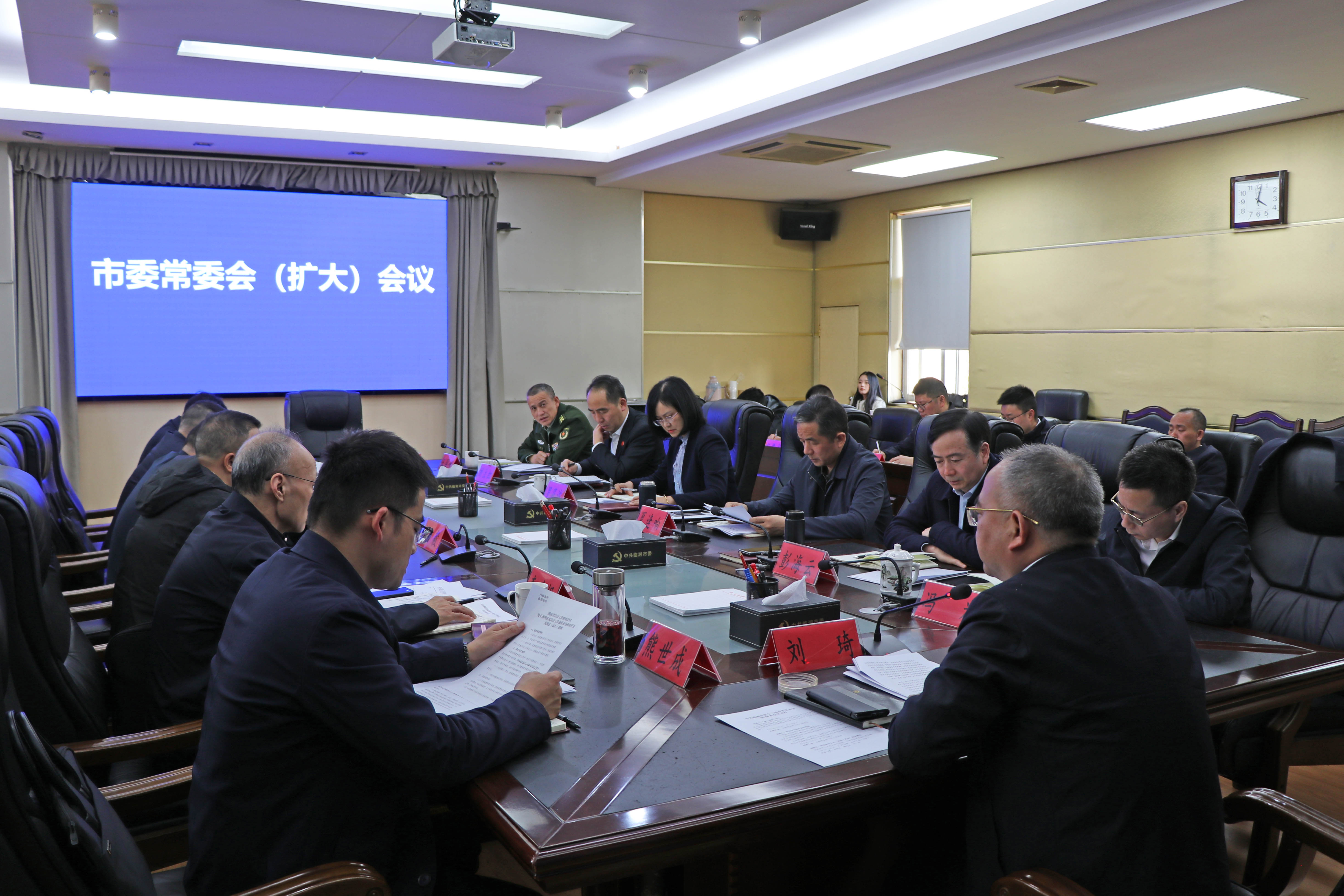 11.21书记市长 市委常委会IMG_4707.jpg