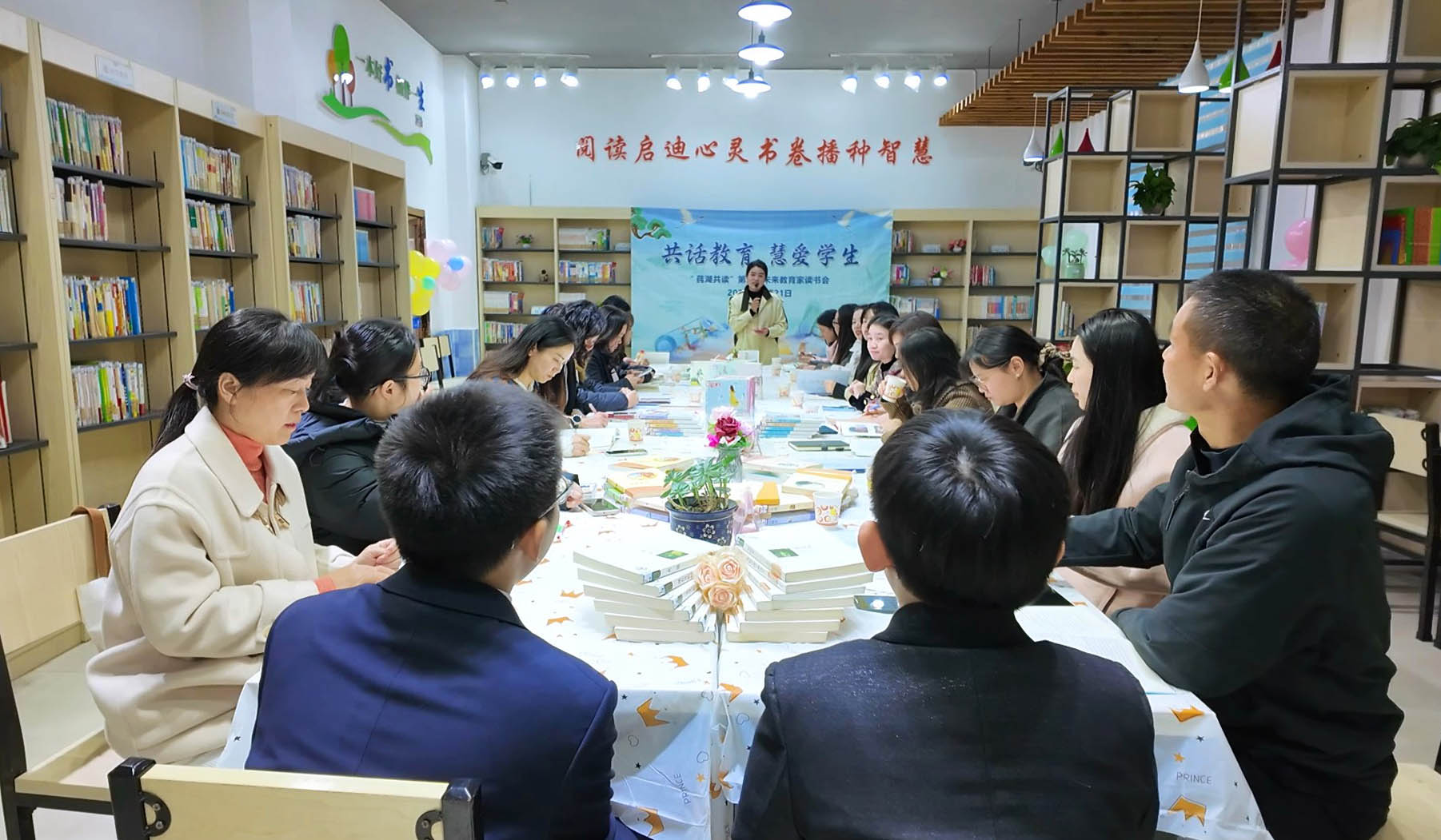 1124 市教体局：共话教育  “慧爱”学生.jpg