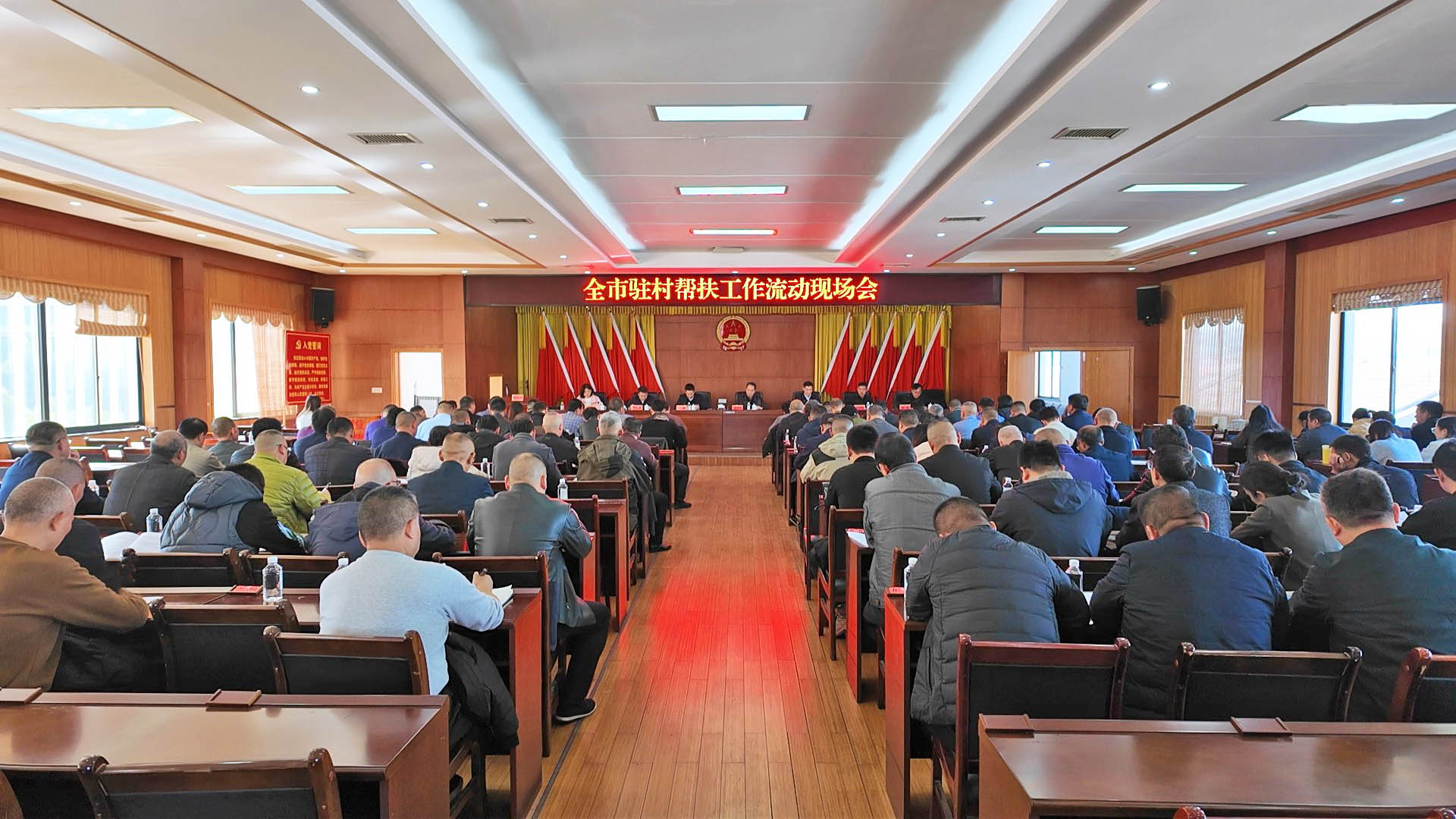 驻村工作现场会1.jpg