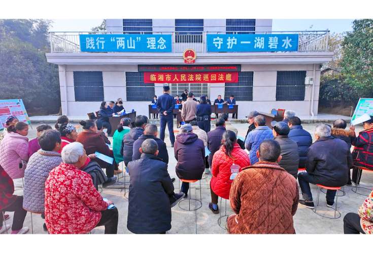 市人民检察院：巡回法庭进湖区 普法护绿守安澜