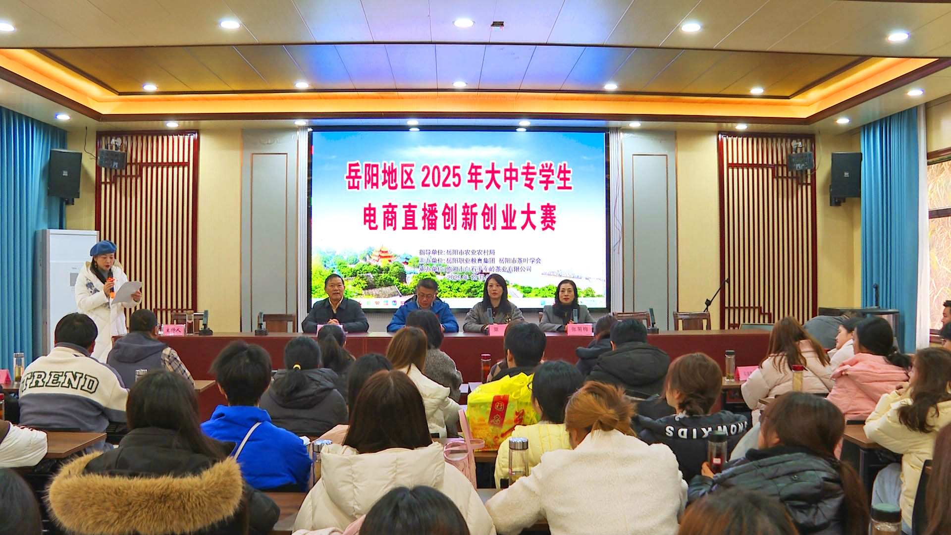 1222岳阳地区大中专学生电商直播创新创业大赛决赛在我市举行.jpg 1222岳阳地区大中专学生电商直播创新创业大赛决赛在我市举行.jpg