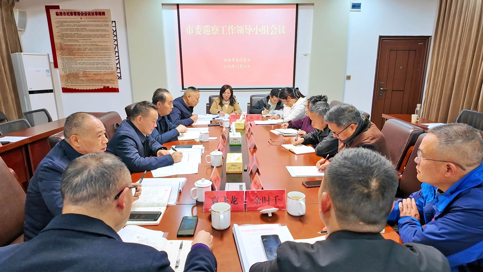 1225 市委巡察工作领导小组会议召开(李明 刘立红).jpg 1225 市委巡察工作领导小组会议召开(李明 刘立红).jpg