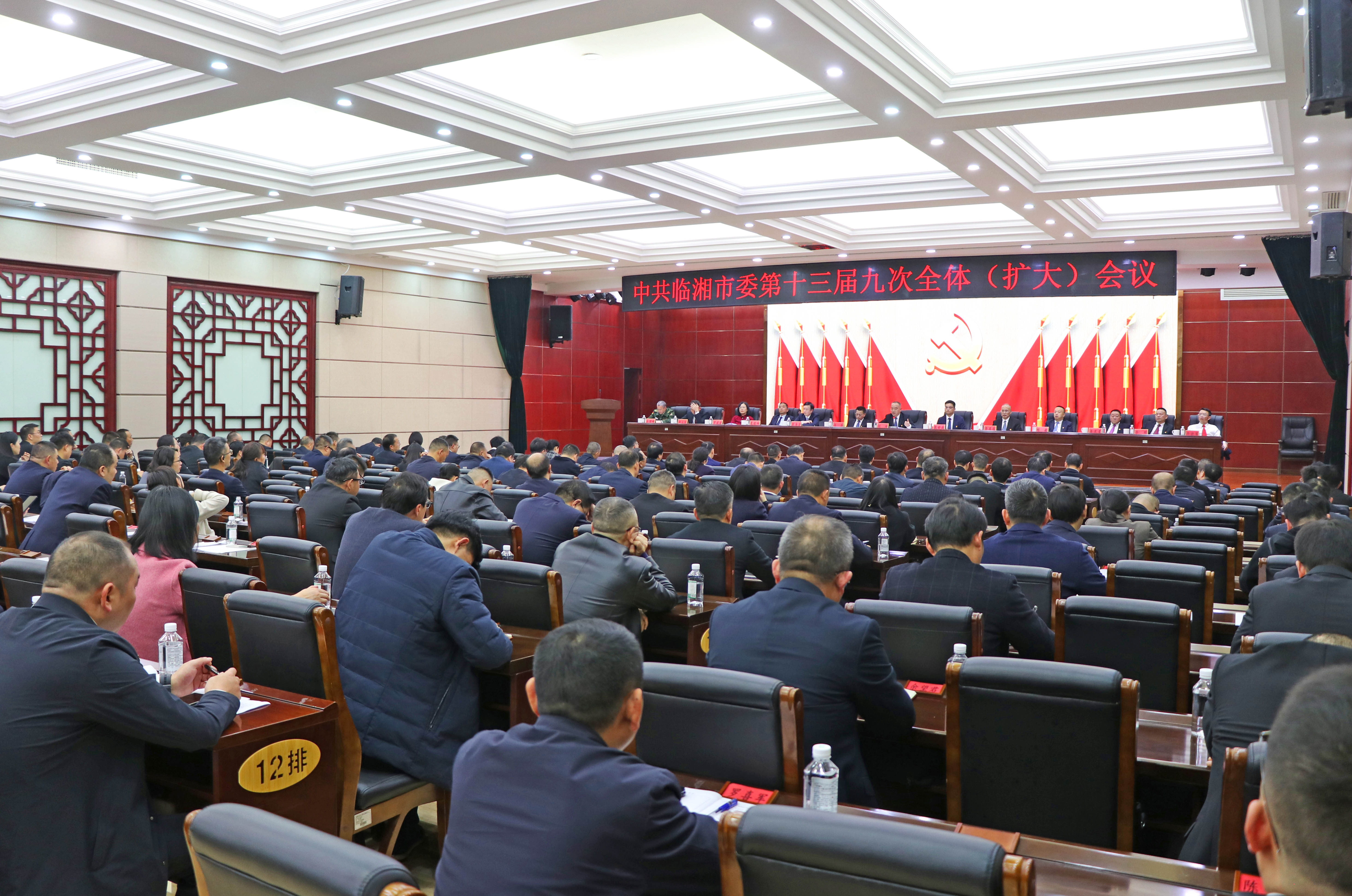 1211出席市委十三届九次全会 (3).jpg 1211出席市委十三届九次全会 (3).jpg