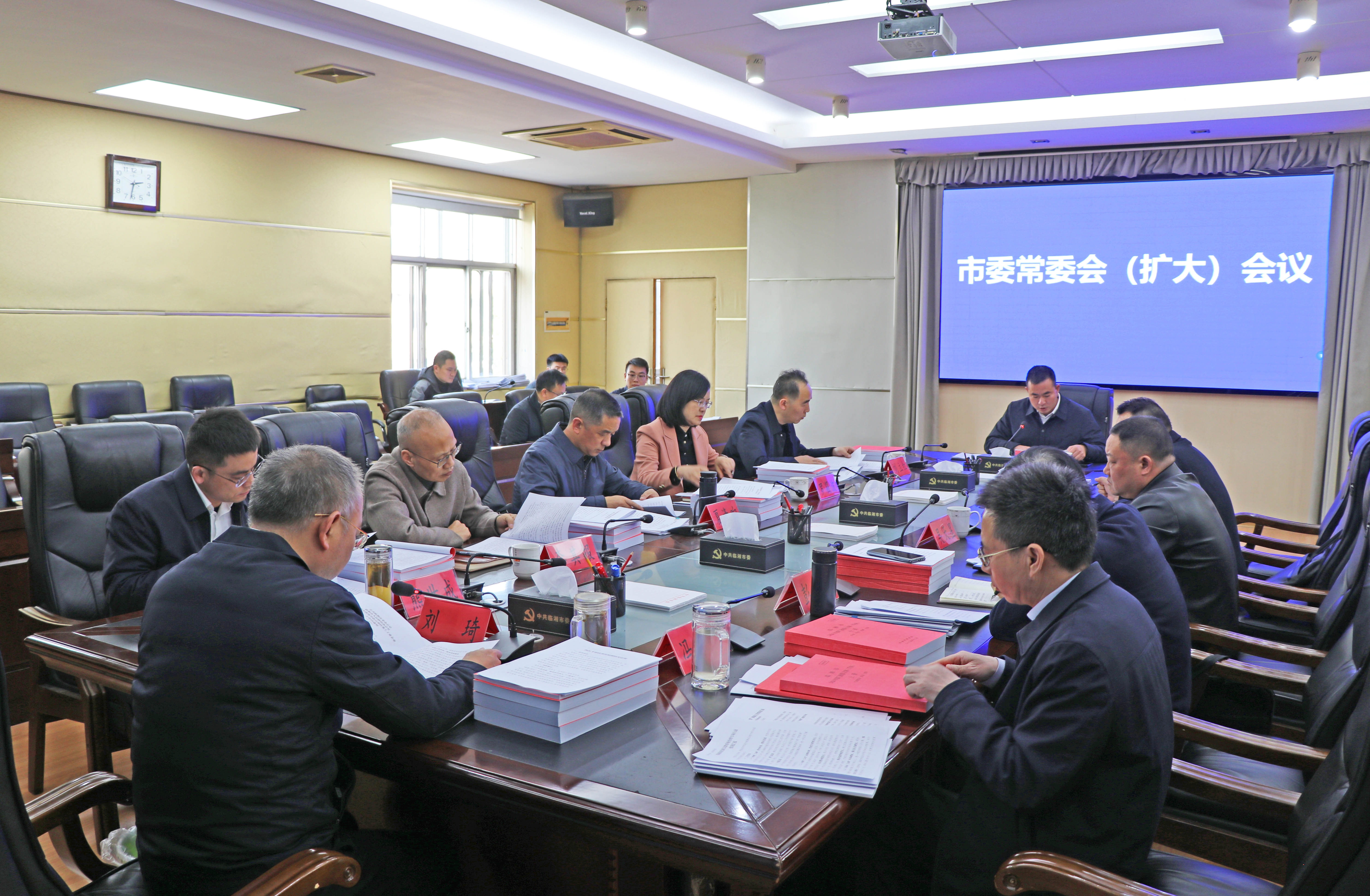 12.5书记市长 市委常委会IMG_5208.jpg