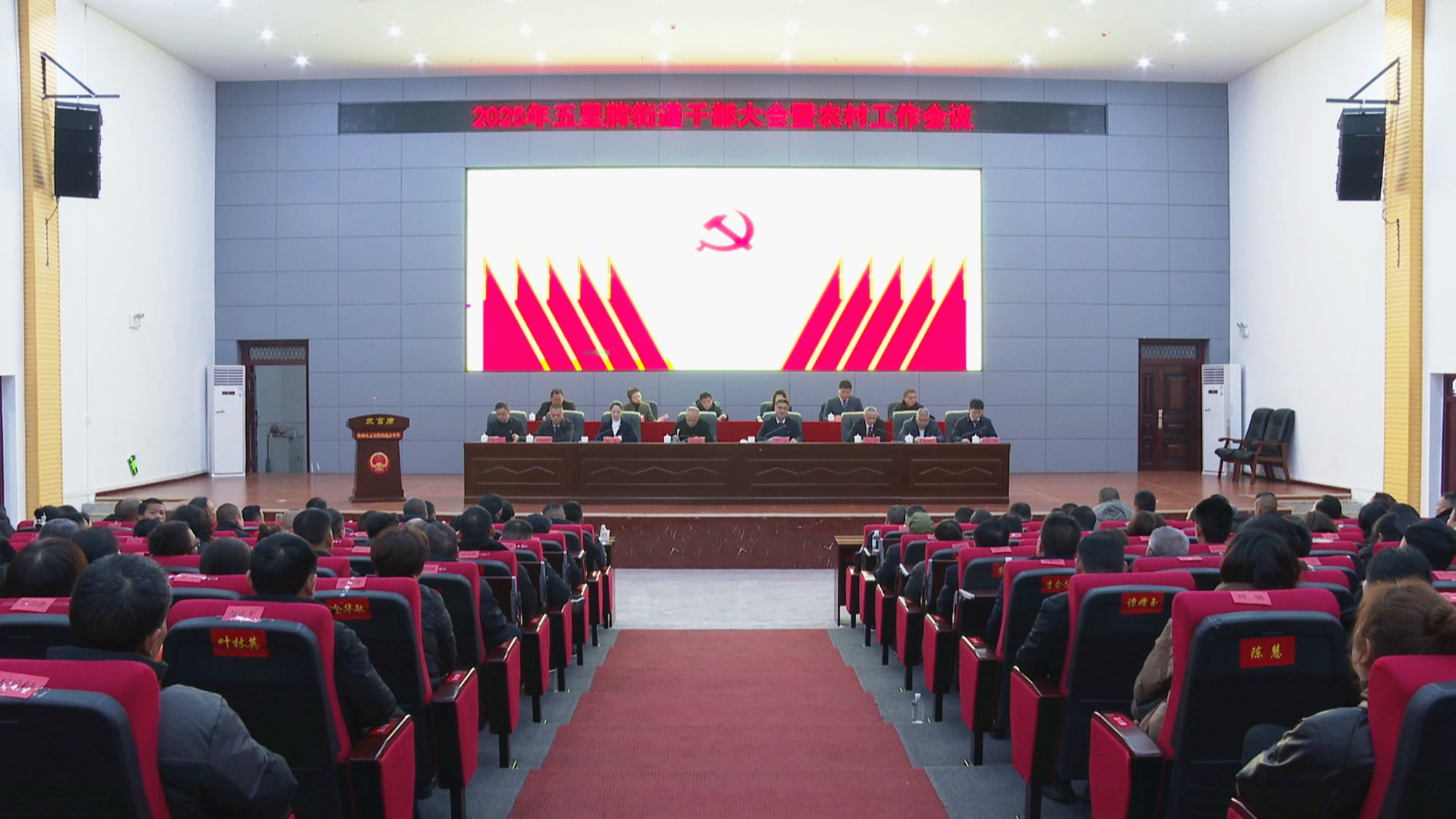 五里牌街道会议002_副本.jpg