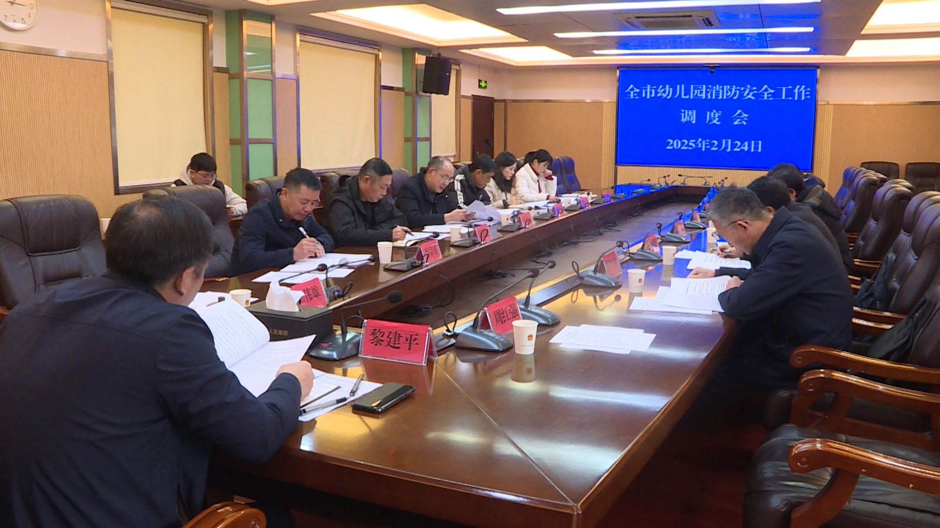 幼儿园消防安全推进会.jpg
