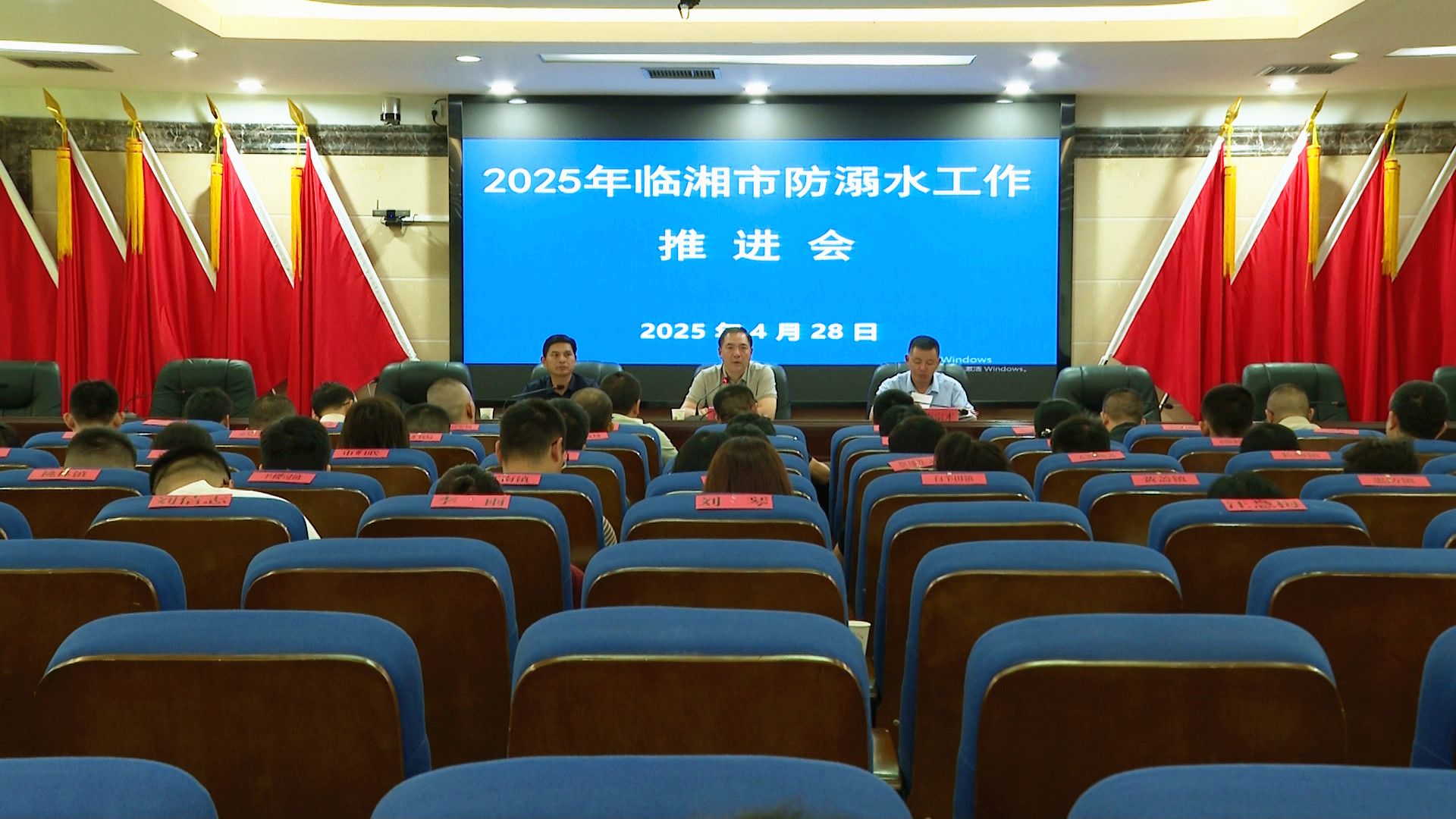 防溺水推进会1_副本.jpg