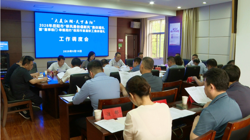 我市将于5月20日举办集体婚礼