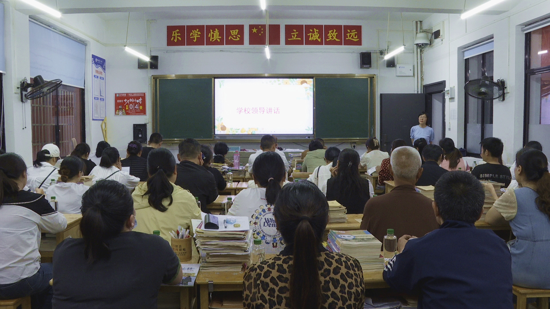 六中家长会1_副本.jpg