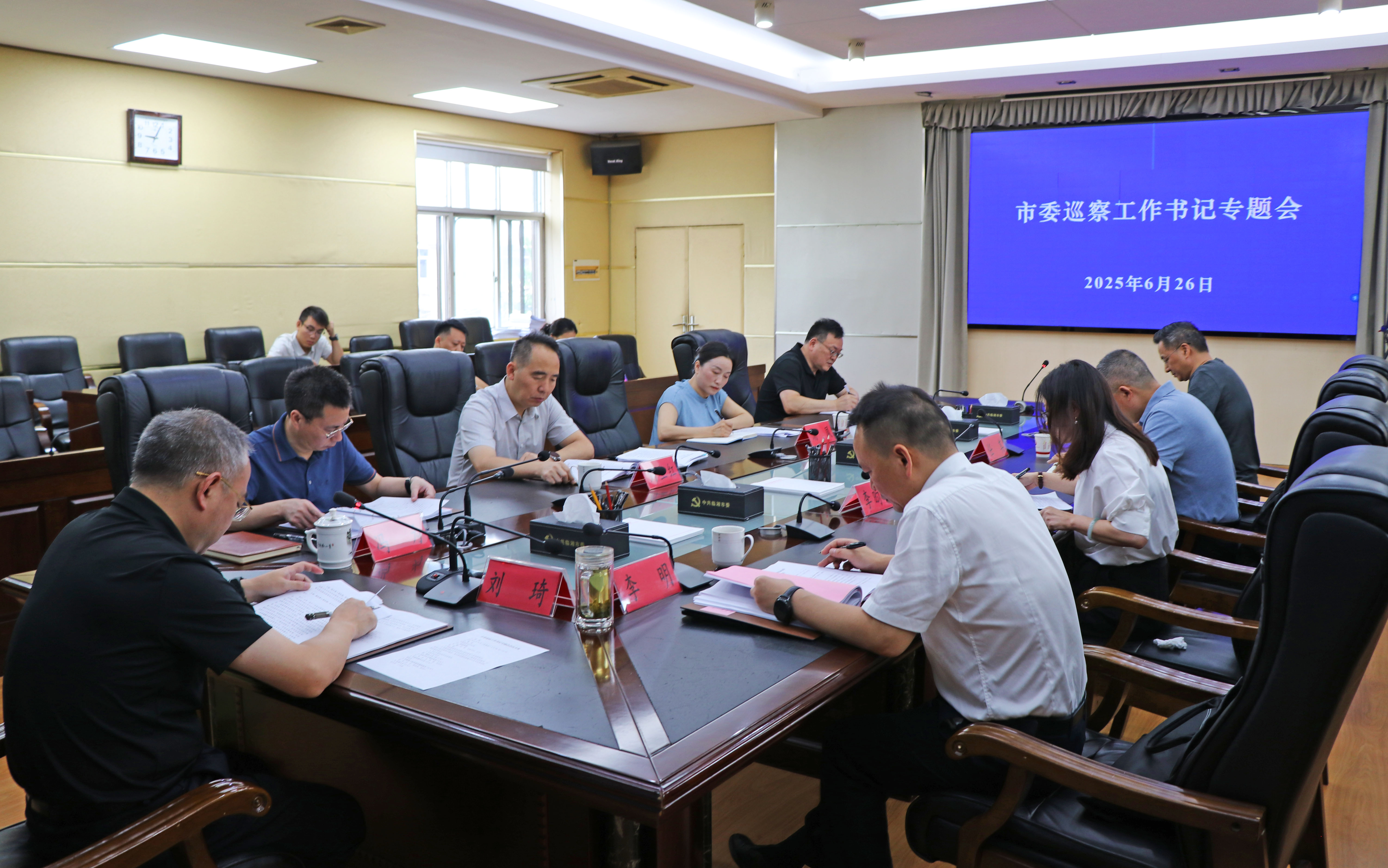 IMG_53316.26書記巡查會議.jpg IMG_53316.26書記巡查會議.jpg