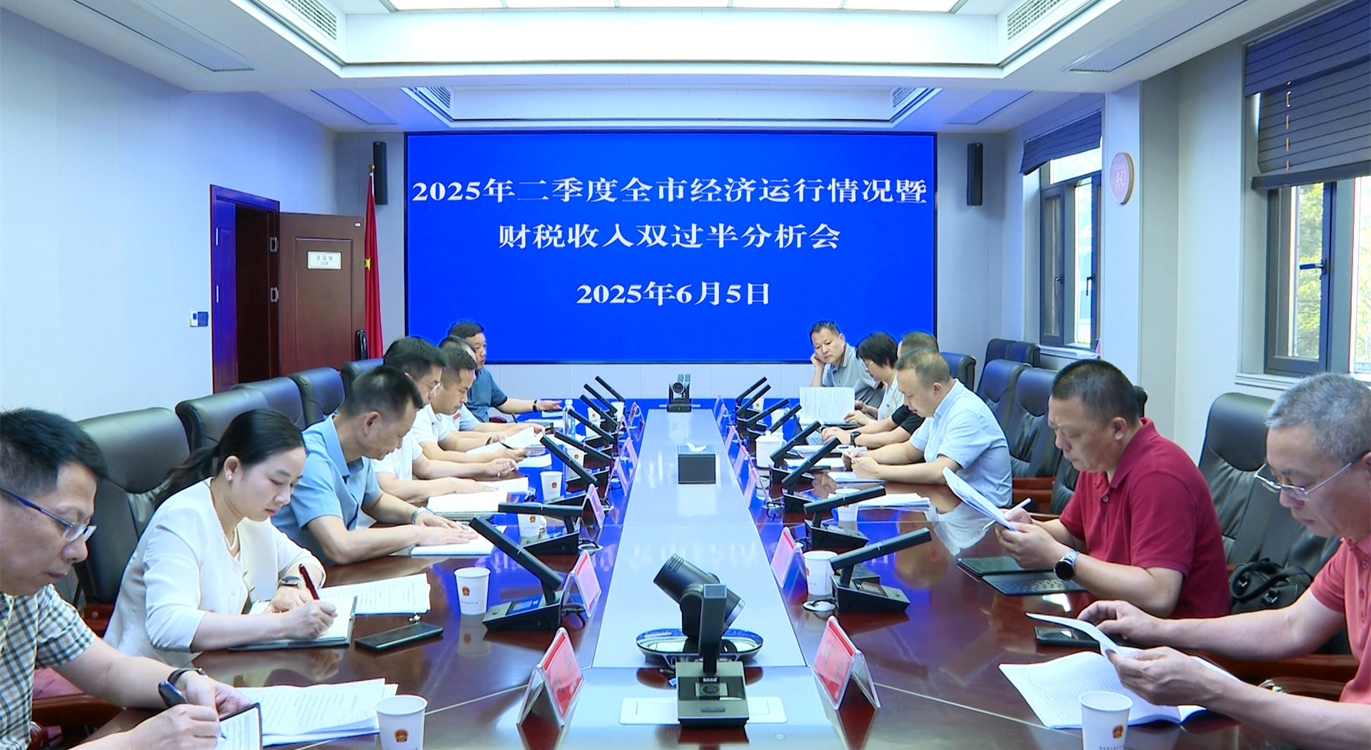 0606 我市召开2025年二季度经济运行情况暨财税收入双过半分析会（赖毅）_副本.jpg