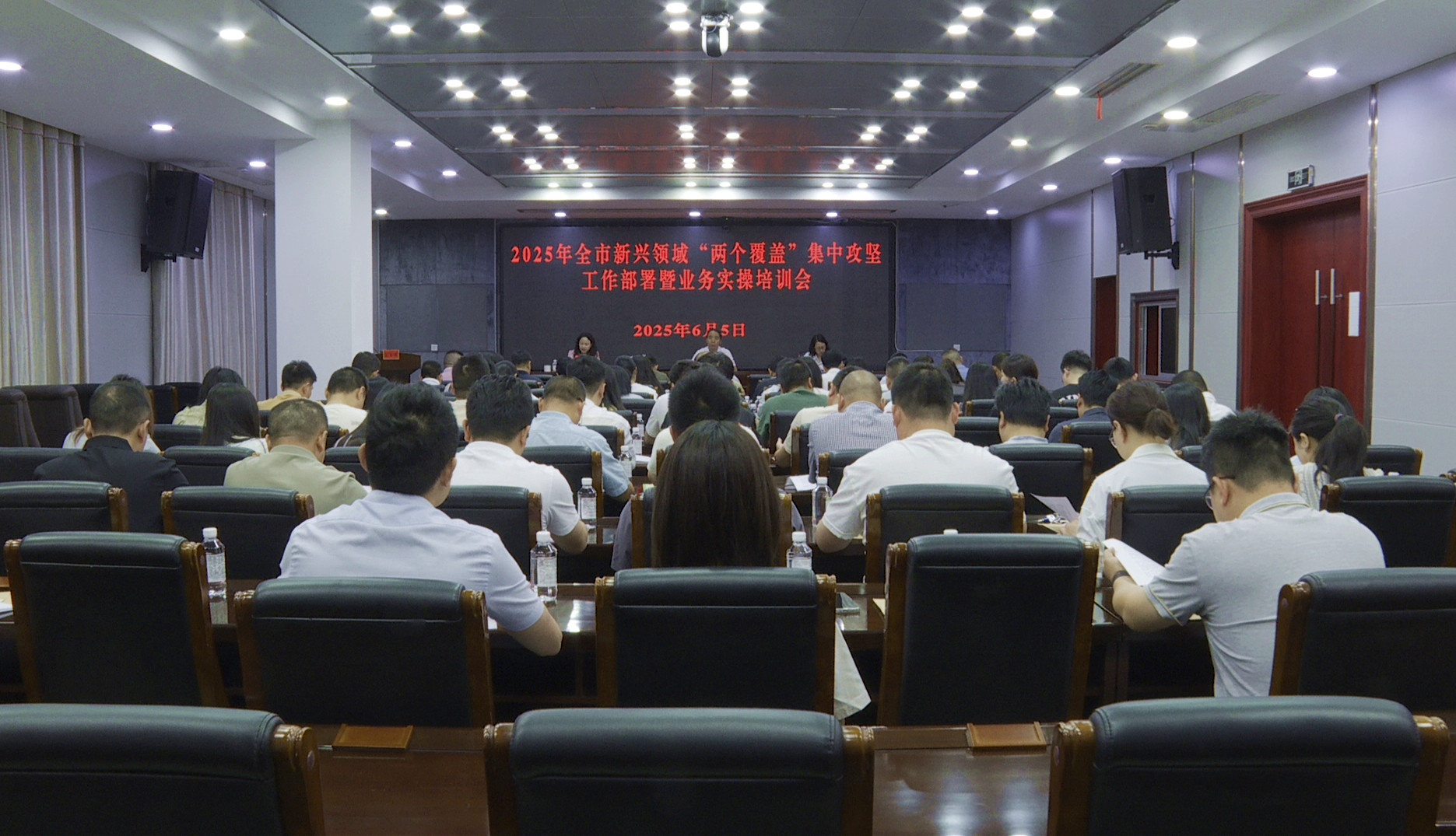 0606 全市新興領(lǐng)域“兩個覆蓋”集中攻堅工作部署會召開(劉立紅)1_副本.jpg 0606 全市新興領(lǐng)域“兩個覆蓋”集中攻堅工作部署會召開(劉立紅)1_副本.jpg