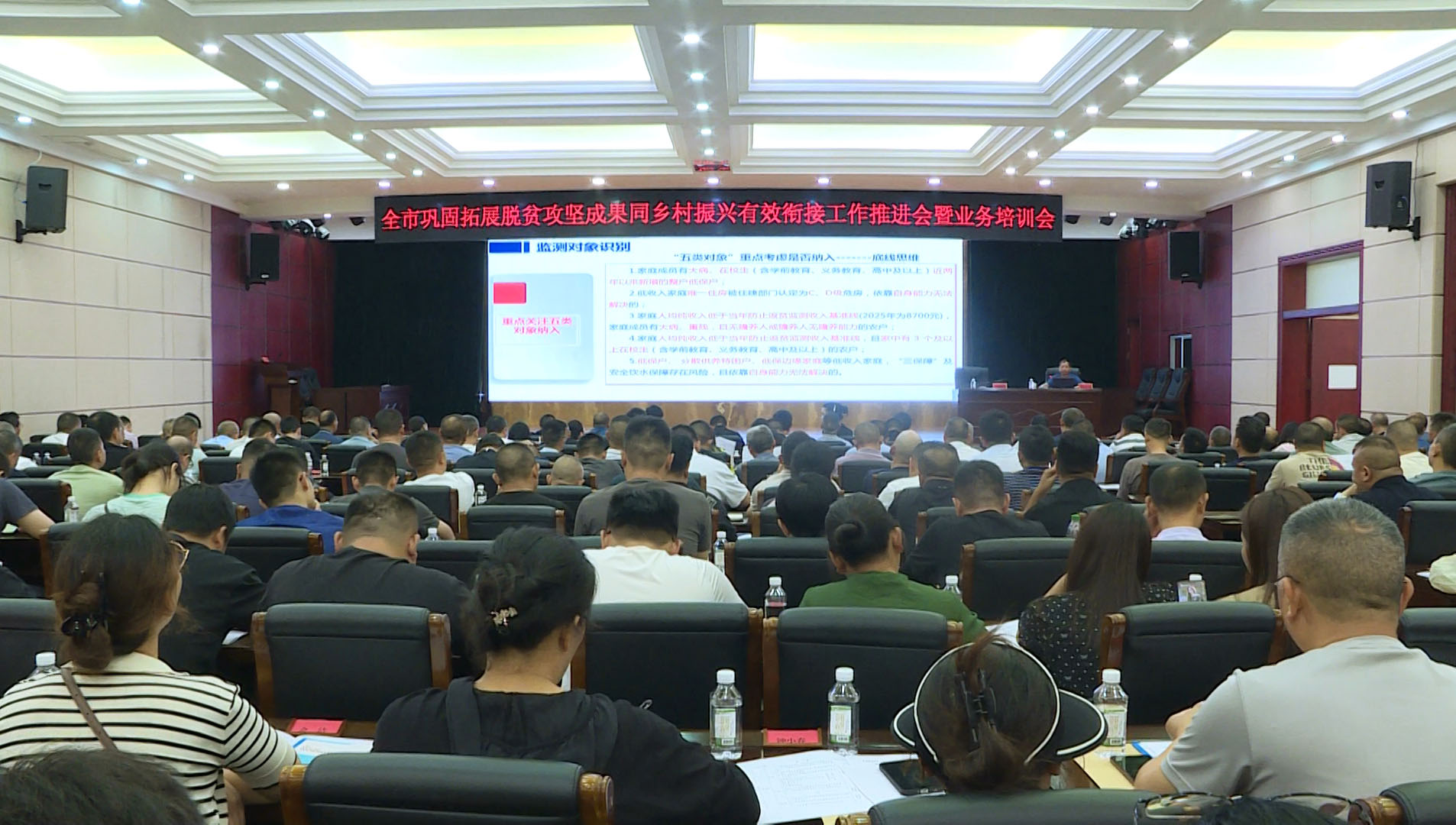 全市巩固脱贫攻坚培训会.jpg