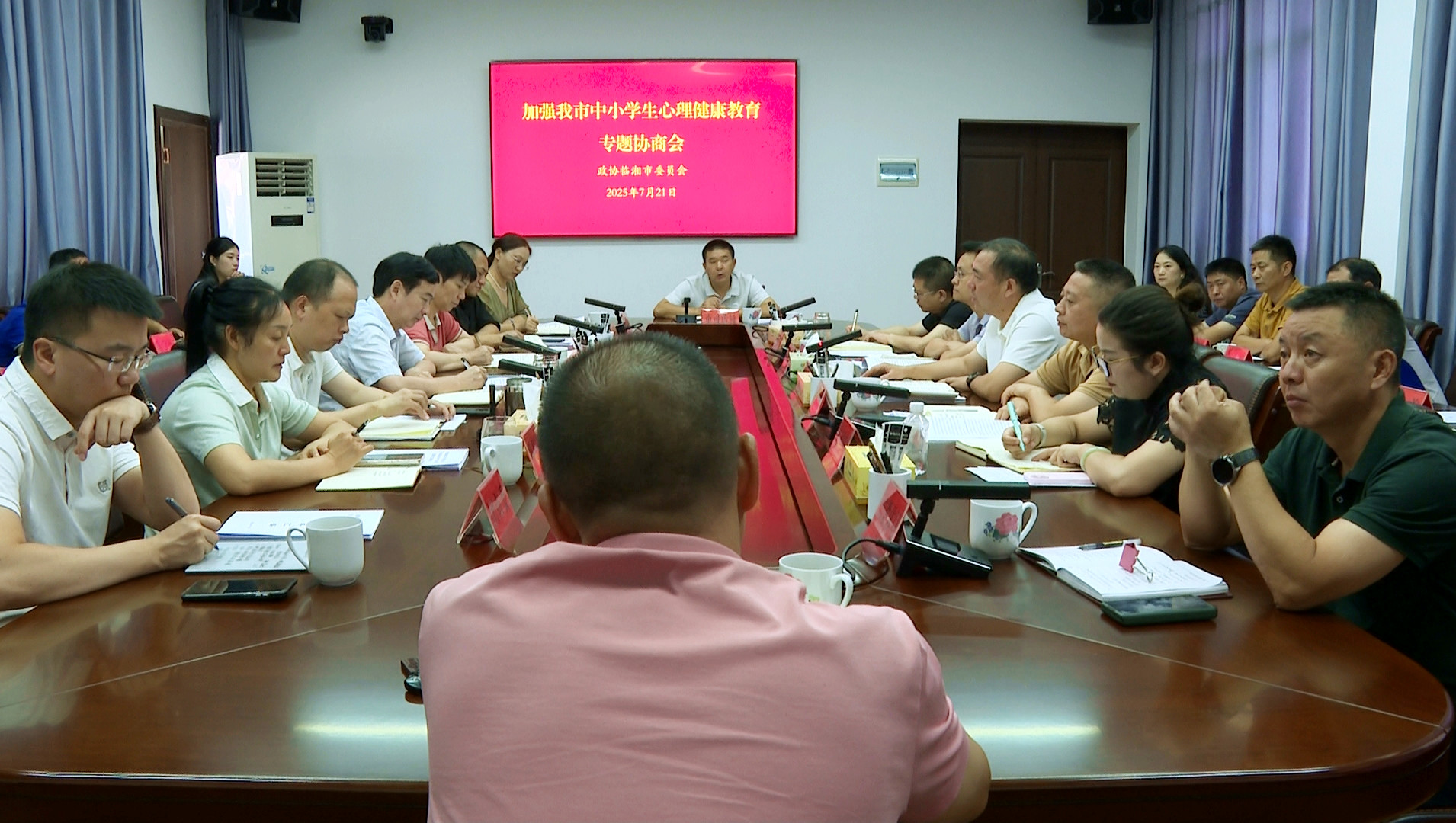 0722 市政协召开“加强中小学生心理健康教育”专题协商会议（彭海云、黎建平、马榕）2_副本.jpg