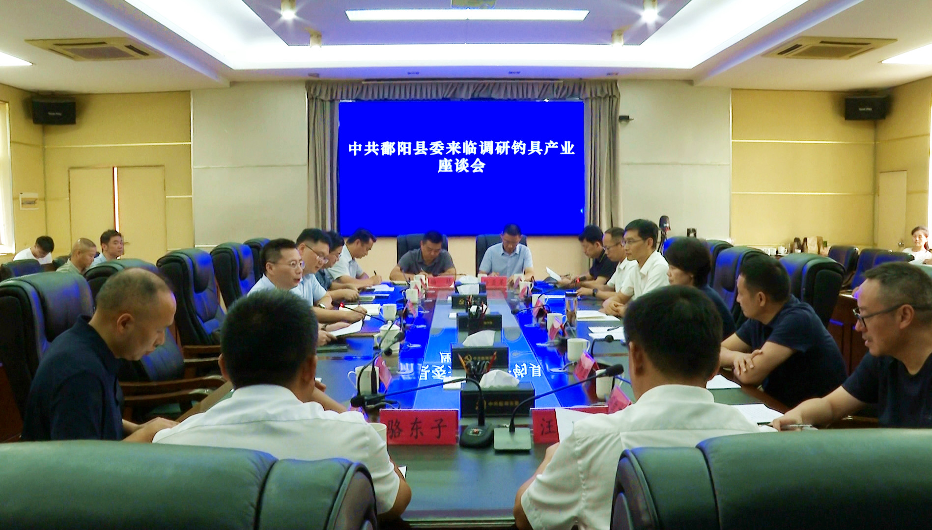 0724 江西省鄱阳县委调研组来我市调研钓具产业发展、路亚基地建设等工作5_副本.jpg