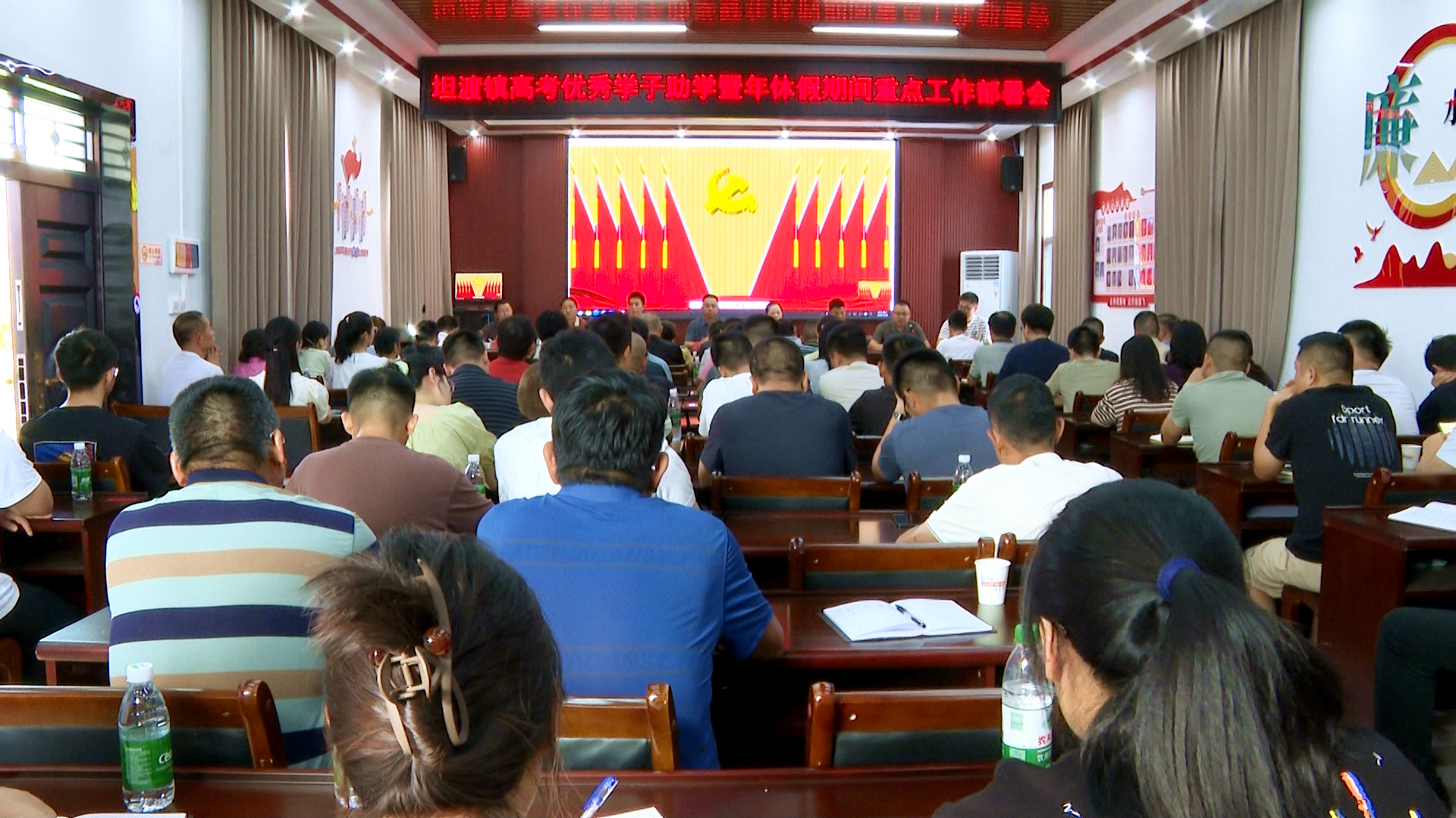 0730 坦渡镇召开优秀高考学子助学暨年休假重点工作部署会1_副本.jpg