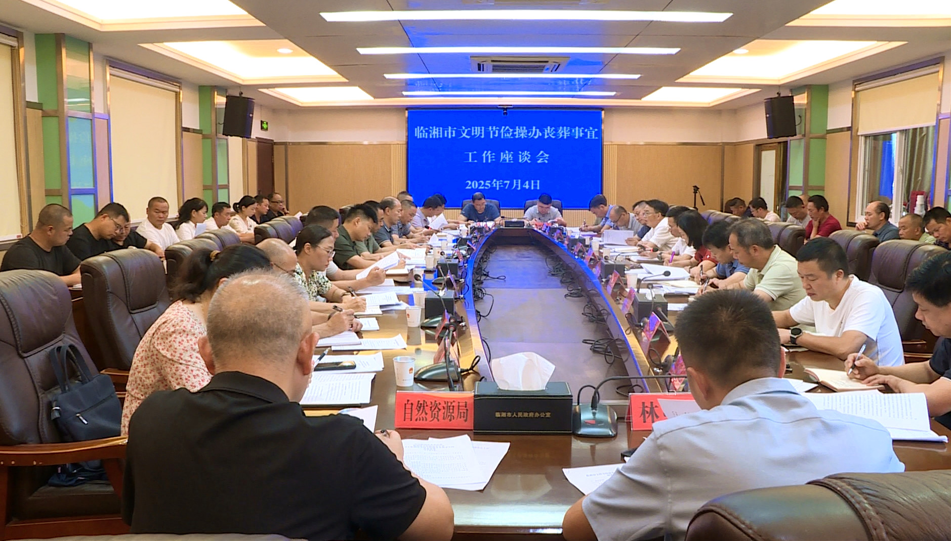 0707我市召開文明節(jié)儉操辦喪葬事宜工作座談會(馮為,、羅筱波、李德軍)2_副本.jpg 0707我市召開文明節(jié)儉操辦喪葬事宜工作座談會(馮為,、羅筱波,、李德軍)2_副本.jpg