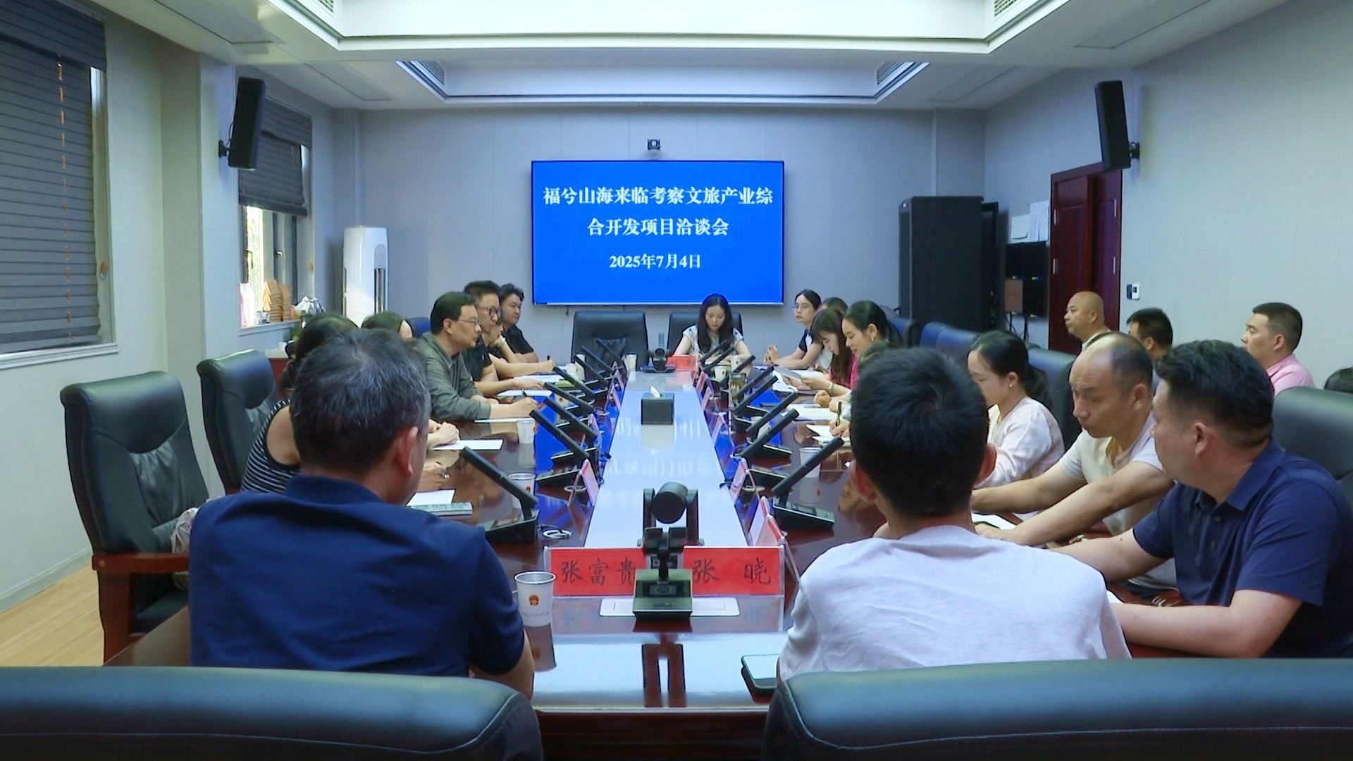 0707北京福兮山海旅游開發(fā)有限公司調(diào)研組來我市調(diào)研文旅產(chǎn)業(yè)綜合開發(fā)項目(方虹)1_副本.jpg 0707北京福兮山海旅游開發(fā)有限公司調(diào)研組來我市調(diào)研文旅產(chǎn)業(yè)綜合開發(fā)項目(方虹)1_副本.jpg