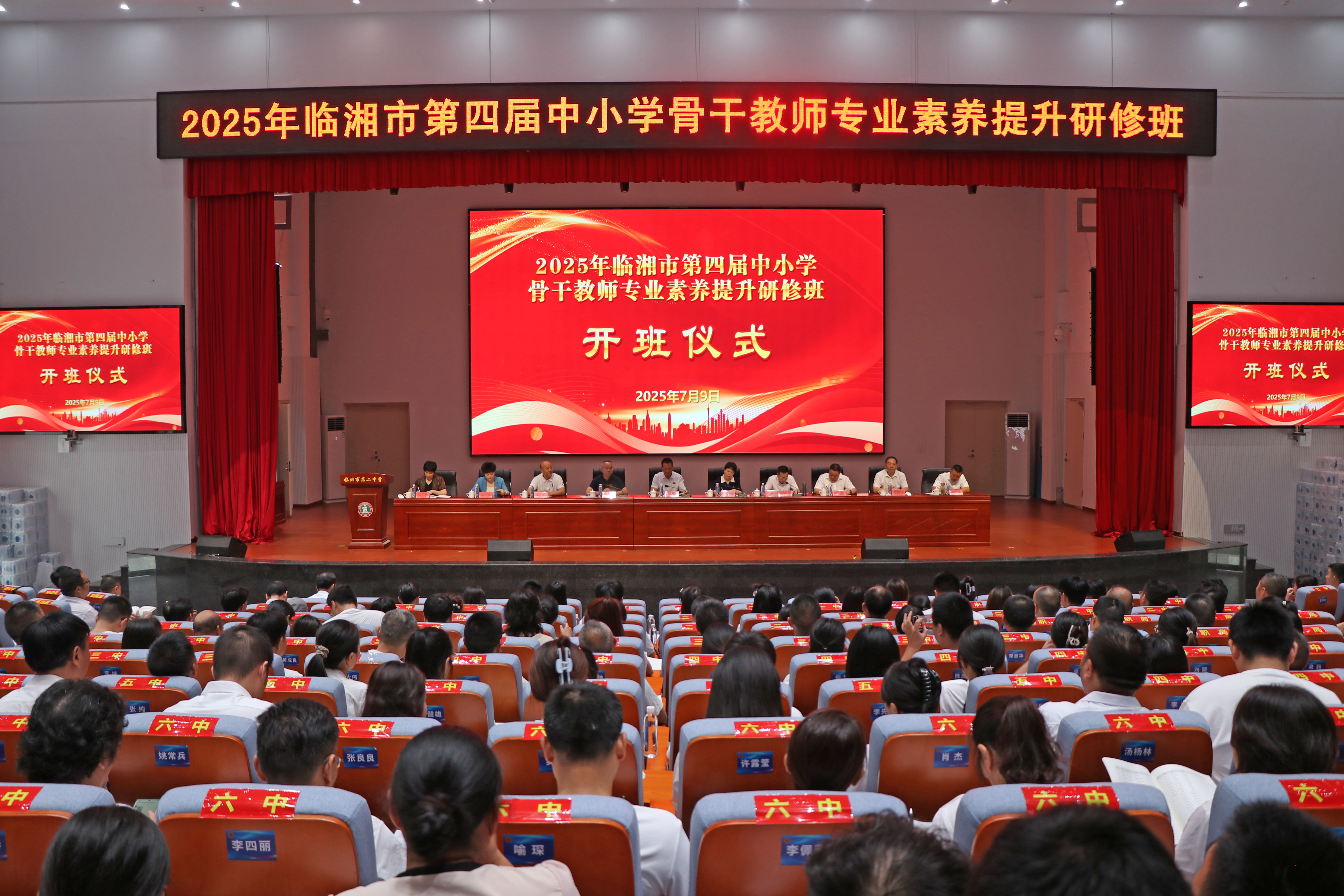 7.9书记 桃林二中教师开班仪式IMG_6603.jpg