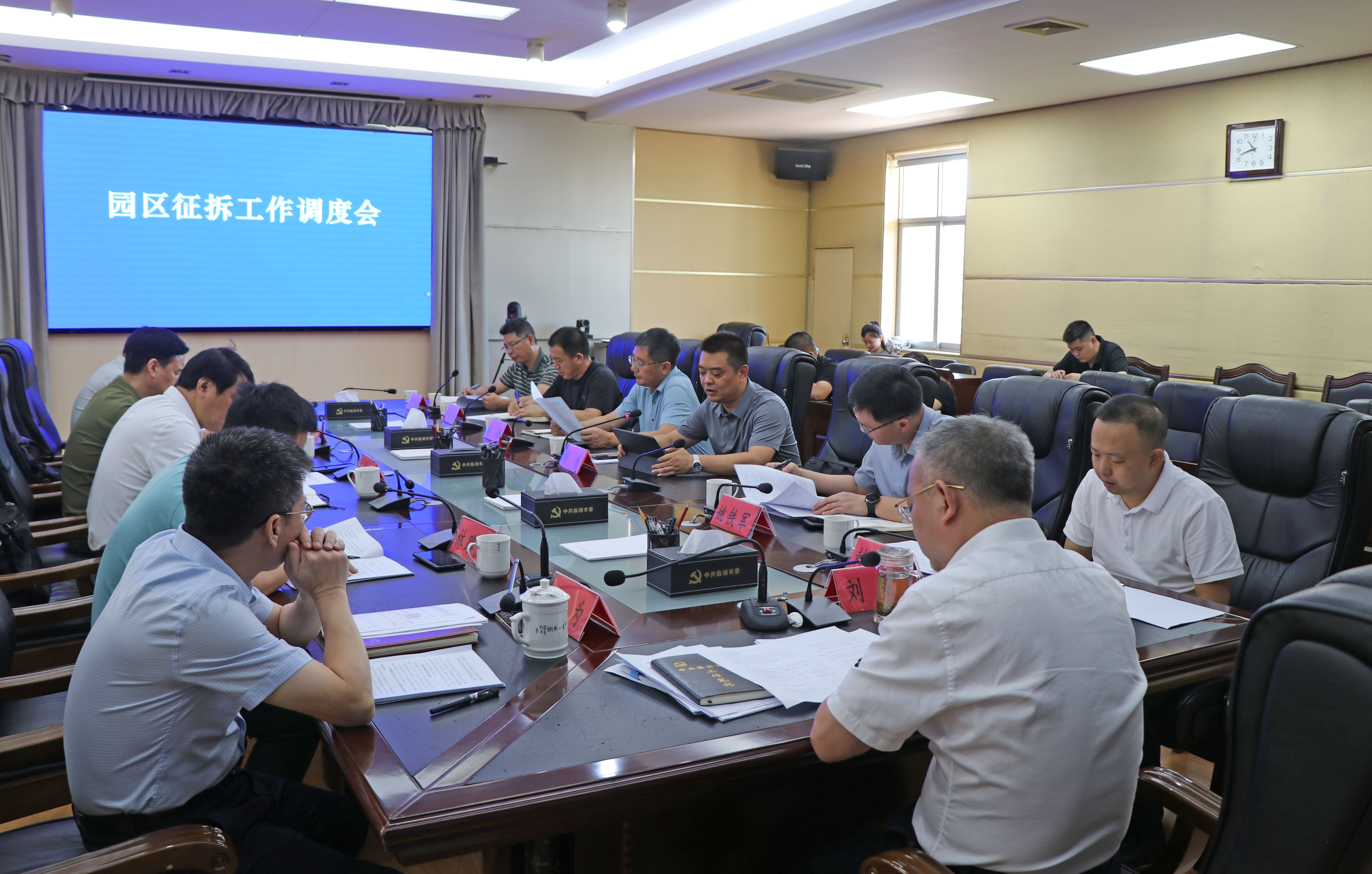 8.18书记 园区征拆工作调度会IMG_8544.jpg
