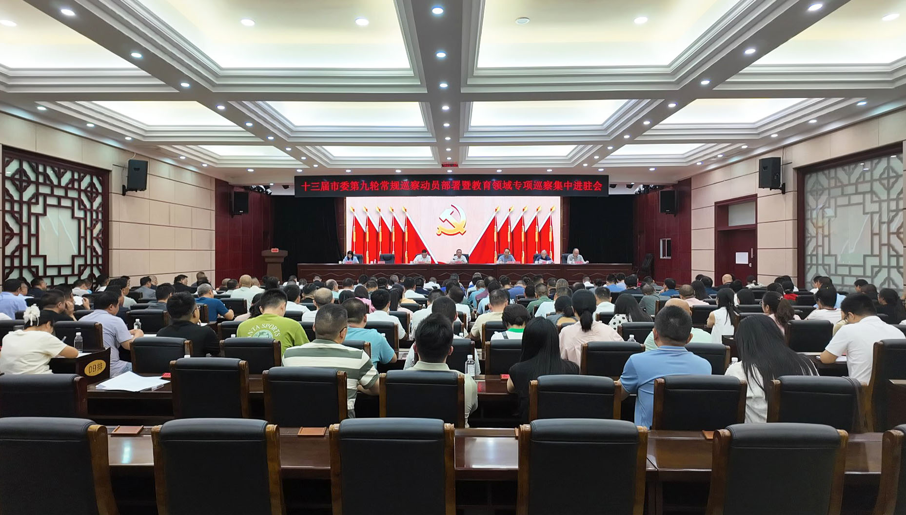 巡察会议.210-1.jpg